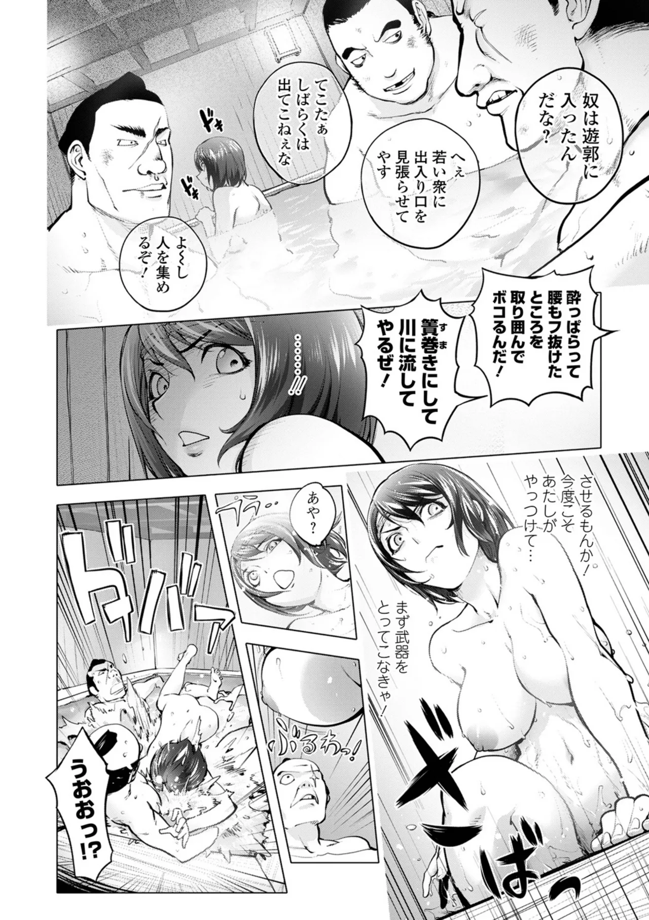 Asoko no Kanshoku page 182 - milf big breasts hentai manga - read online free