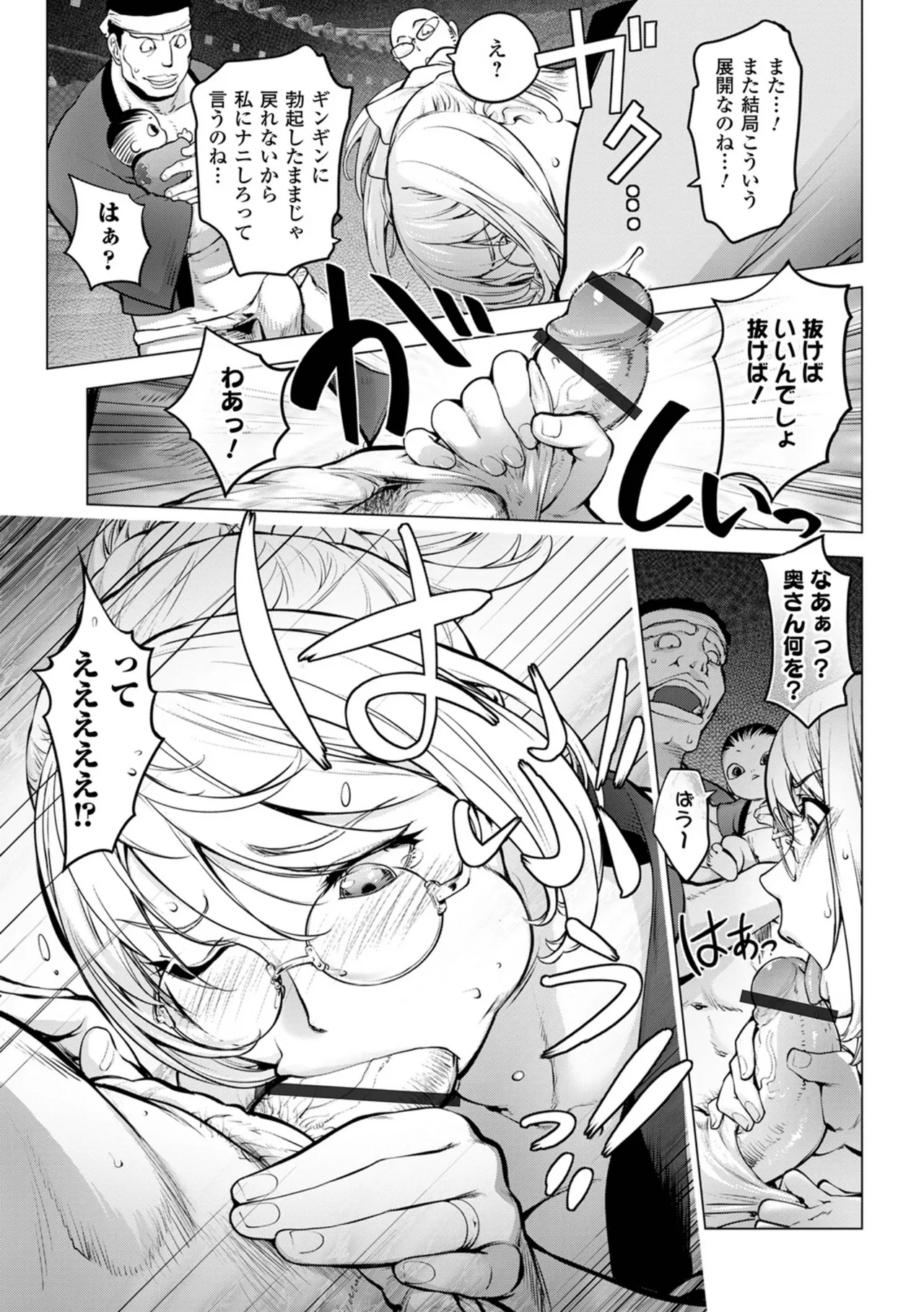 Asoko no Kanshoku page 37 - milf big breasts hentai manga - read online free