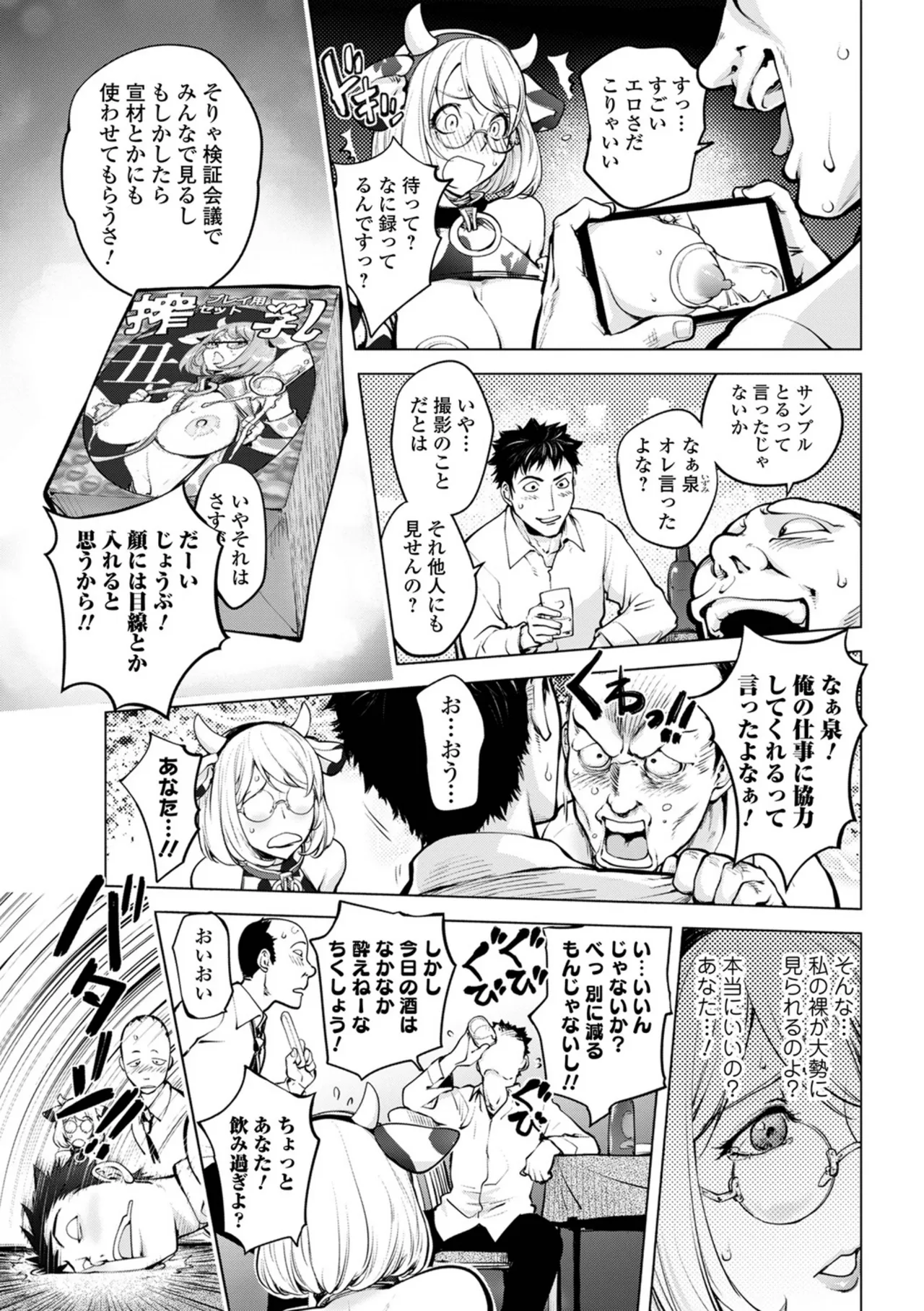 Asoko no Kanshoku page 57 - milf big breasts hentai manga - read online free