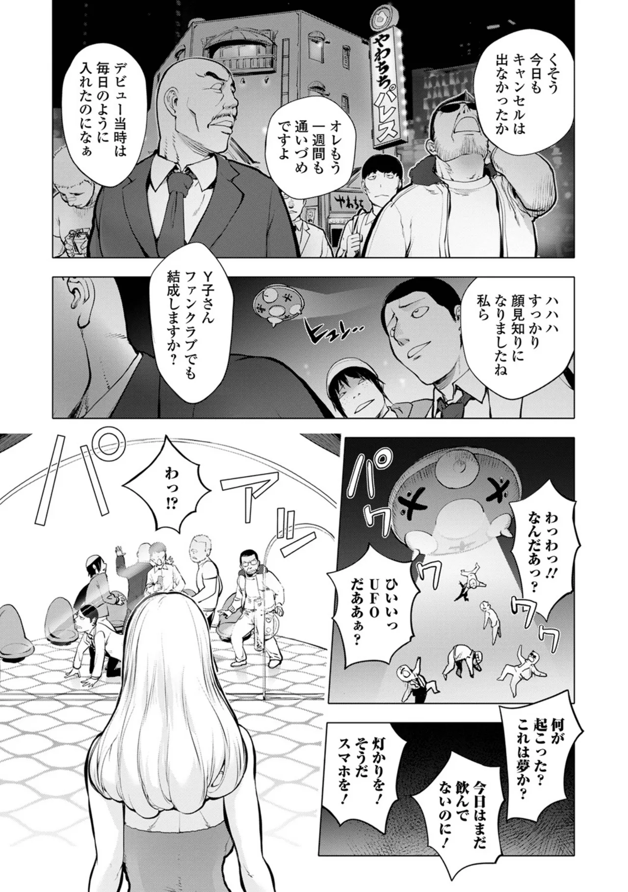 Asoko no Kanshoku - Page 71