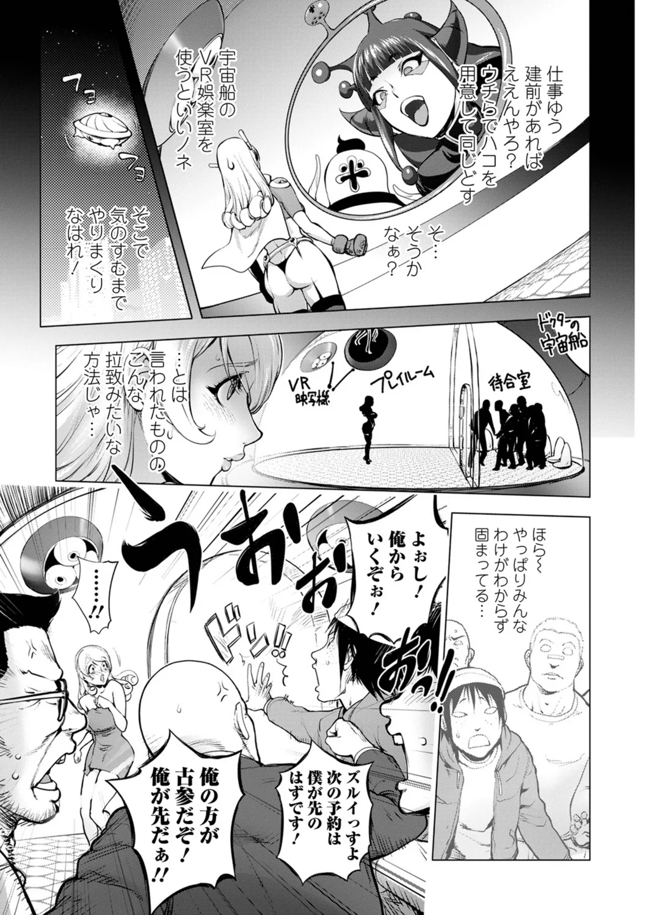 Asoko no Kanshoku - Page 73