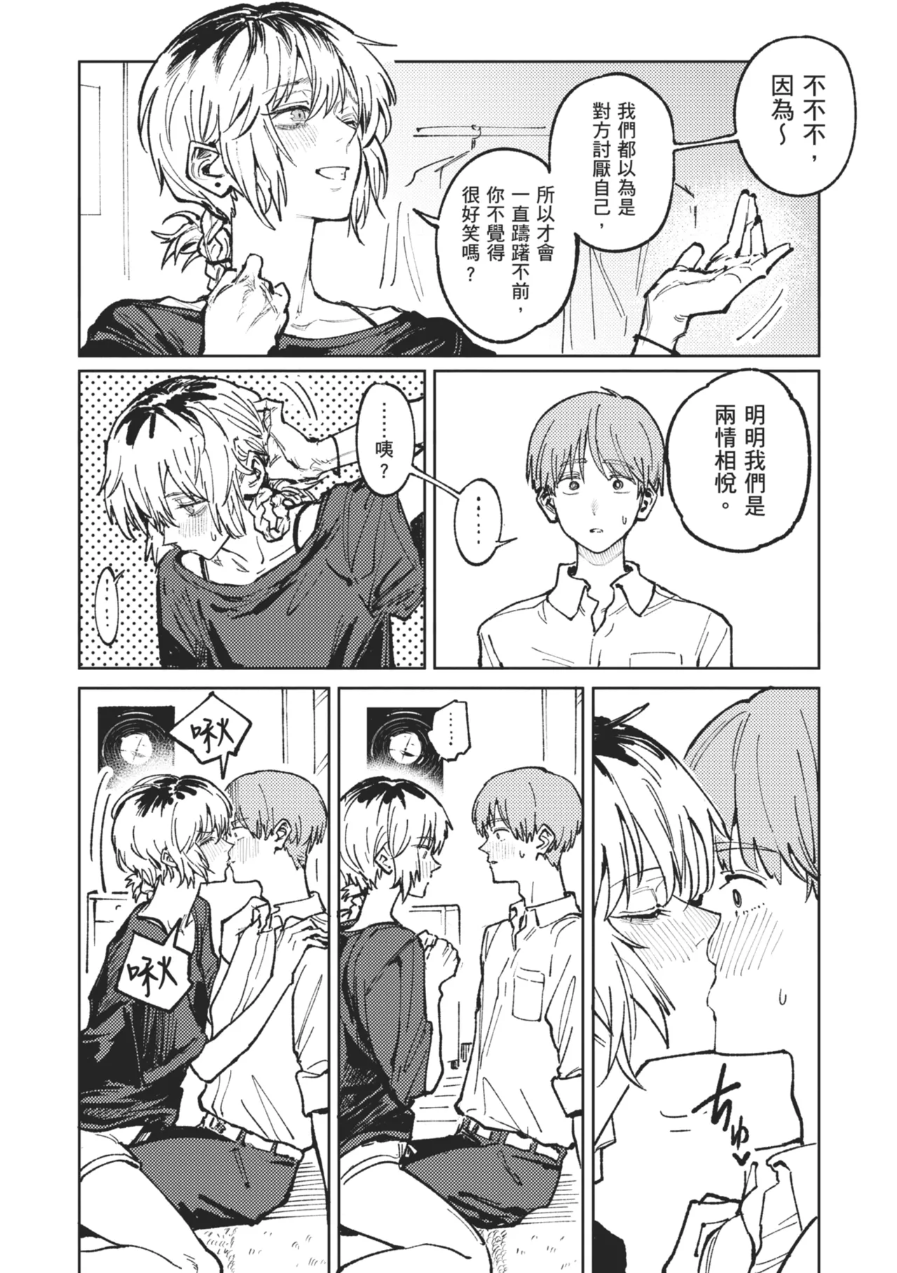 Kinnu Gyokuto Renka page 100 - maid kissing hentai manga - read online free