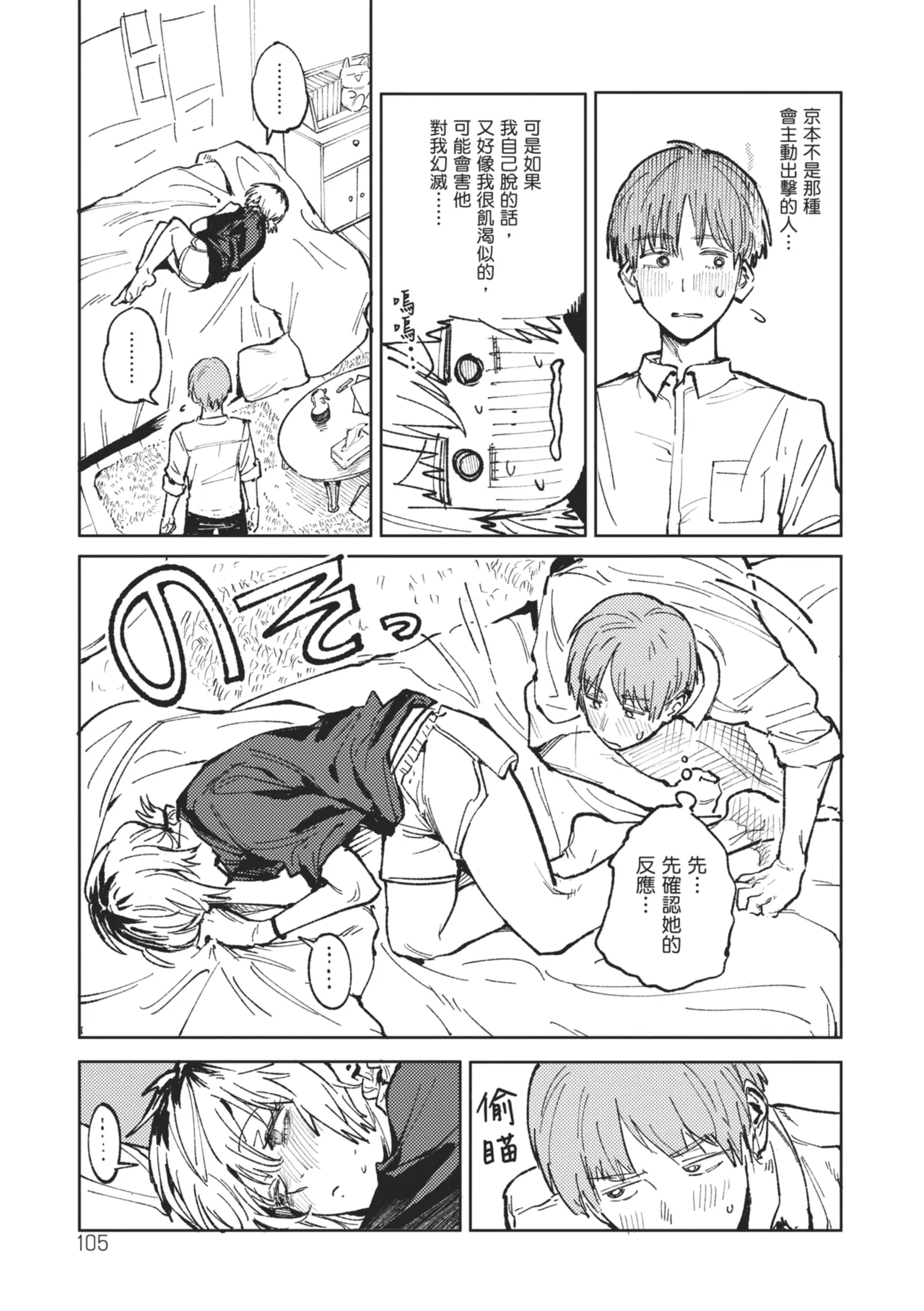 Kinnu Gyokuto Renka page 107 - maid kissing hentai manga - read online free