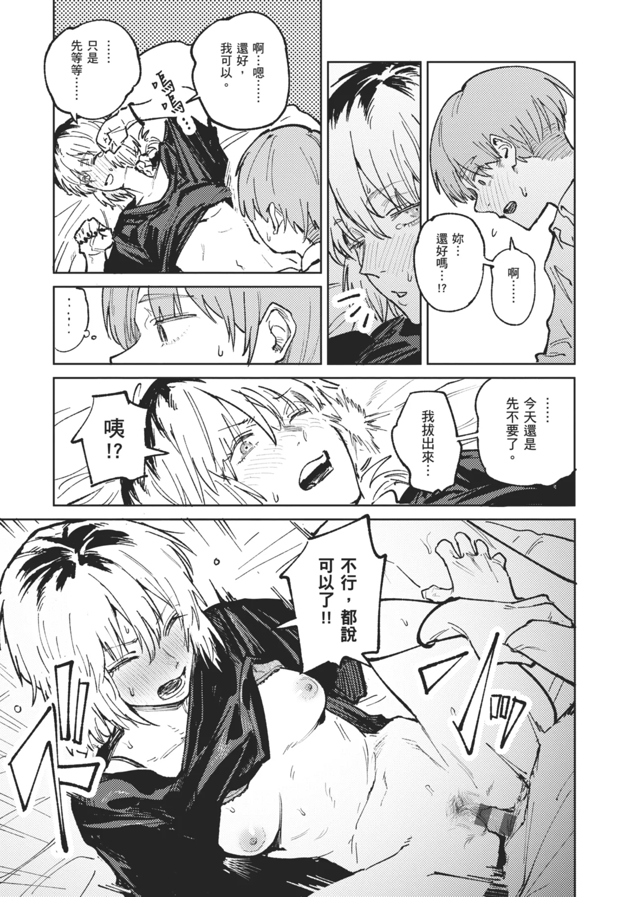 Kinnu Gyokuto Renka page 115 - maid kissing hentai manga - read online free