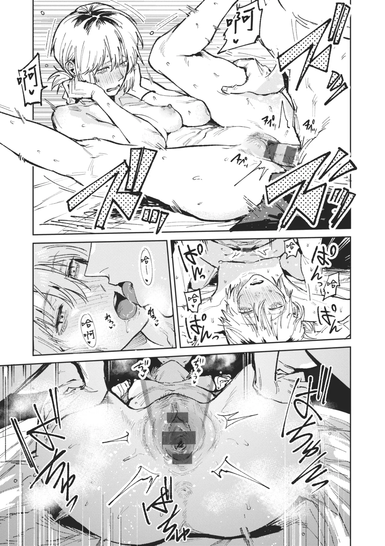 Kinnu Gyokuto Renka page 121 - maid kissing hentai manga - read online free