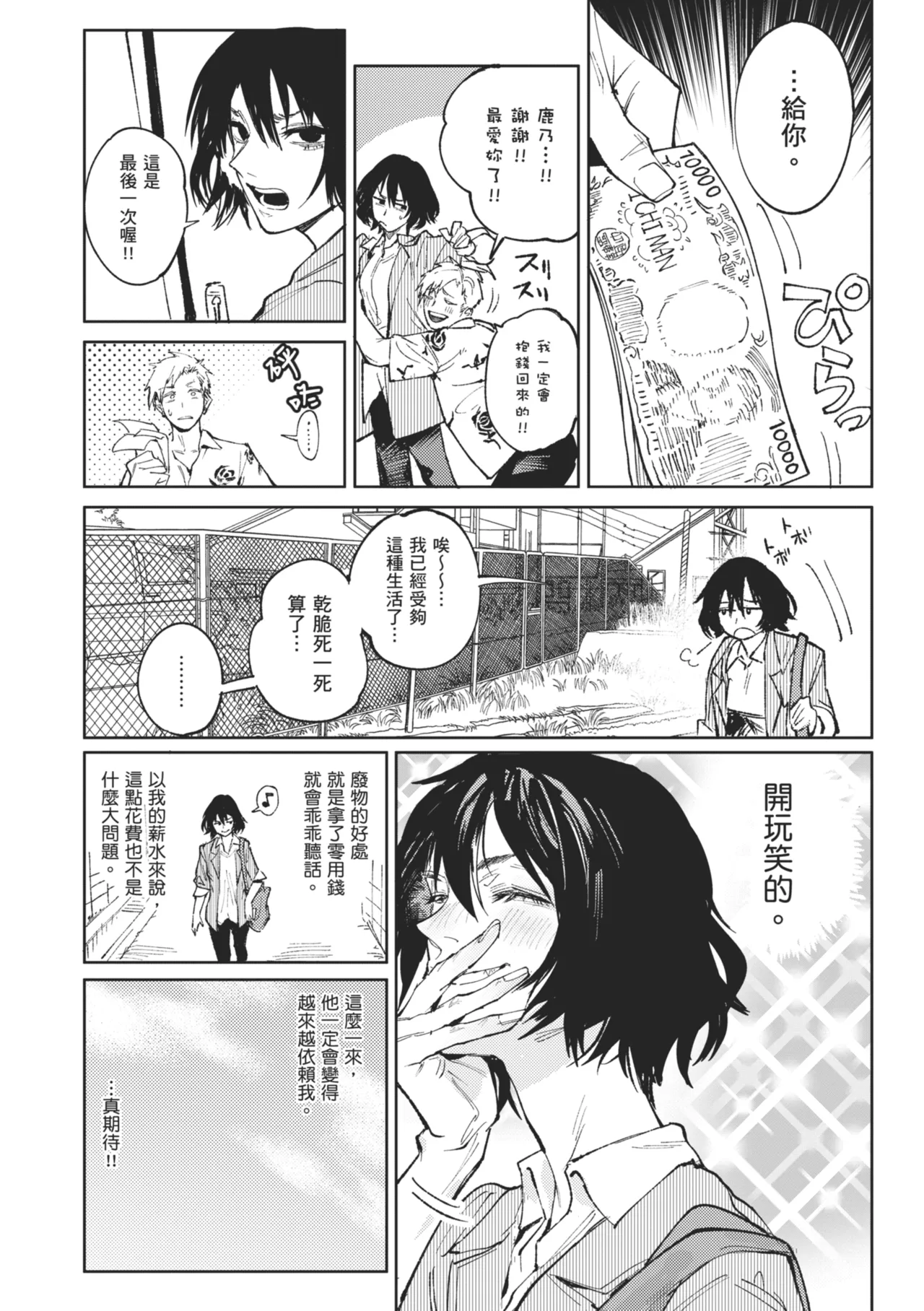 Kinnu Gyokuto Renka - Page 128
