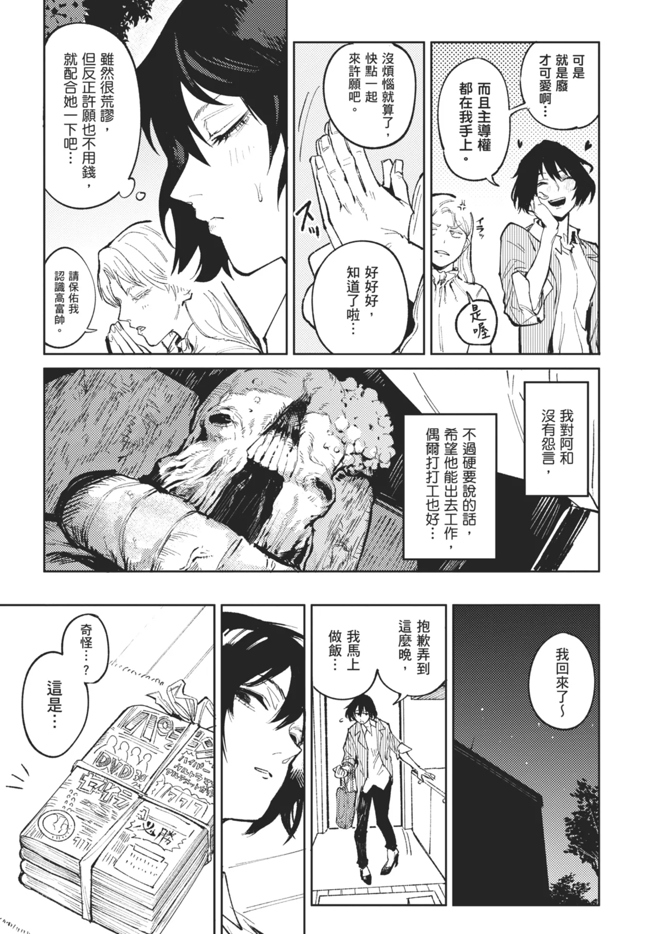 Kinnu Gyokuto Renka page 131 - maid kissing hentai manga - read online free