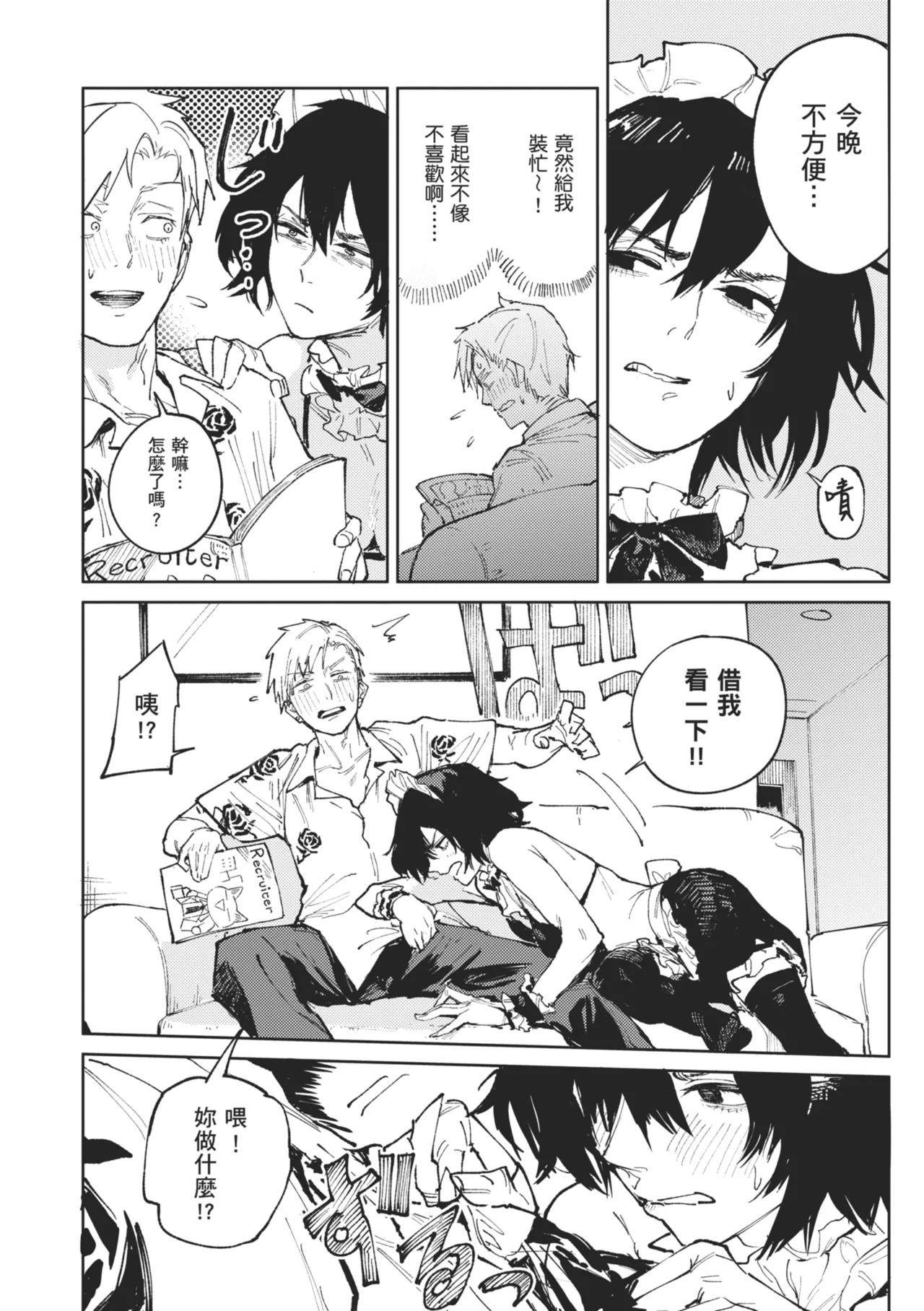 Kinnu Gyokuto Renka page 136 - maid kissing hentai manga - read online free