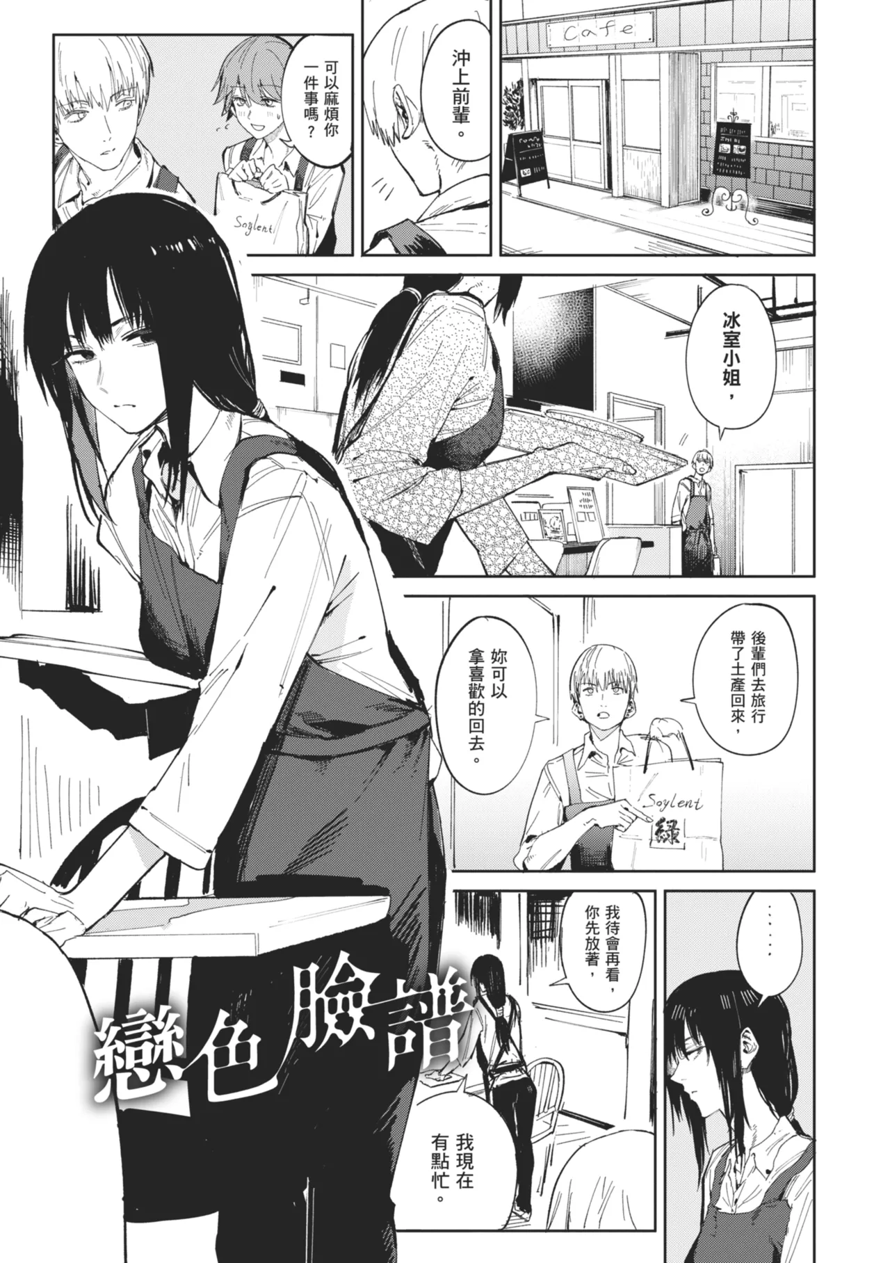 Kinnu Gyokuto Renka page 149 - maid kissing hentai manga - read online free