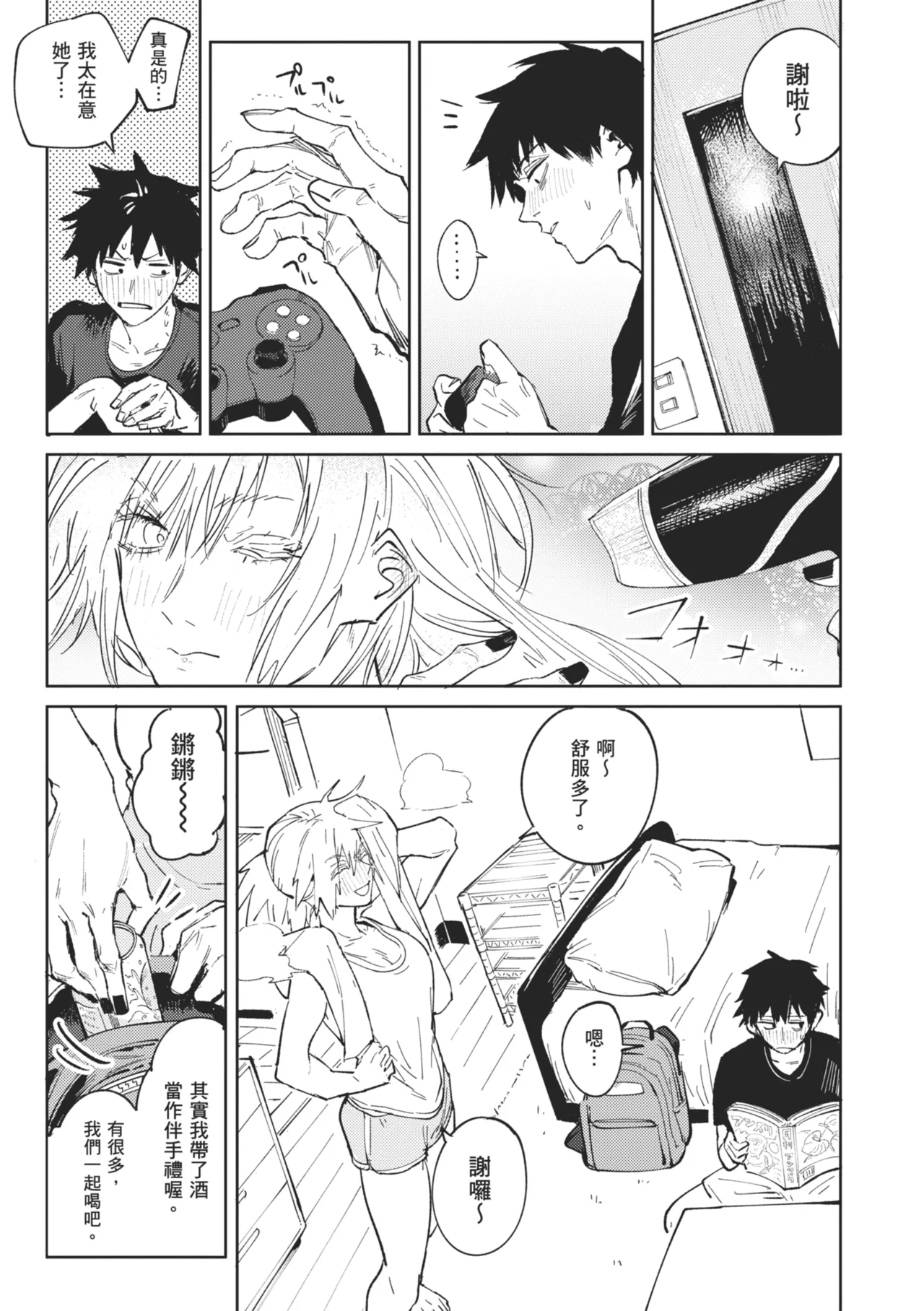 Kinnu Gyokuto Renka - Page 15