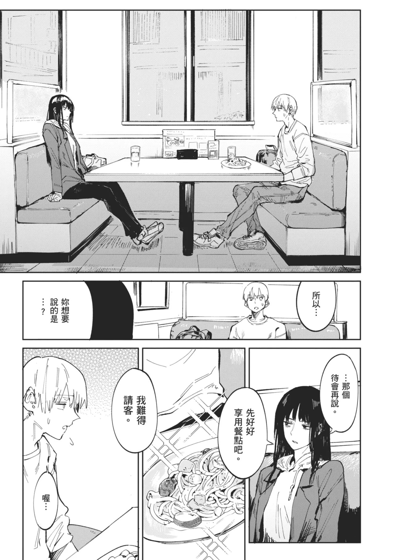 Kinnu Gyokuto Renka page 151 - maid kissing hentai manga - read online free