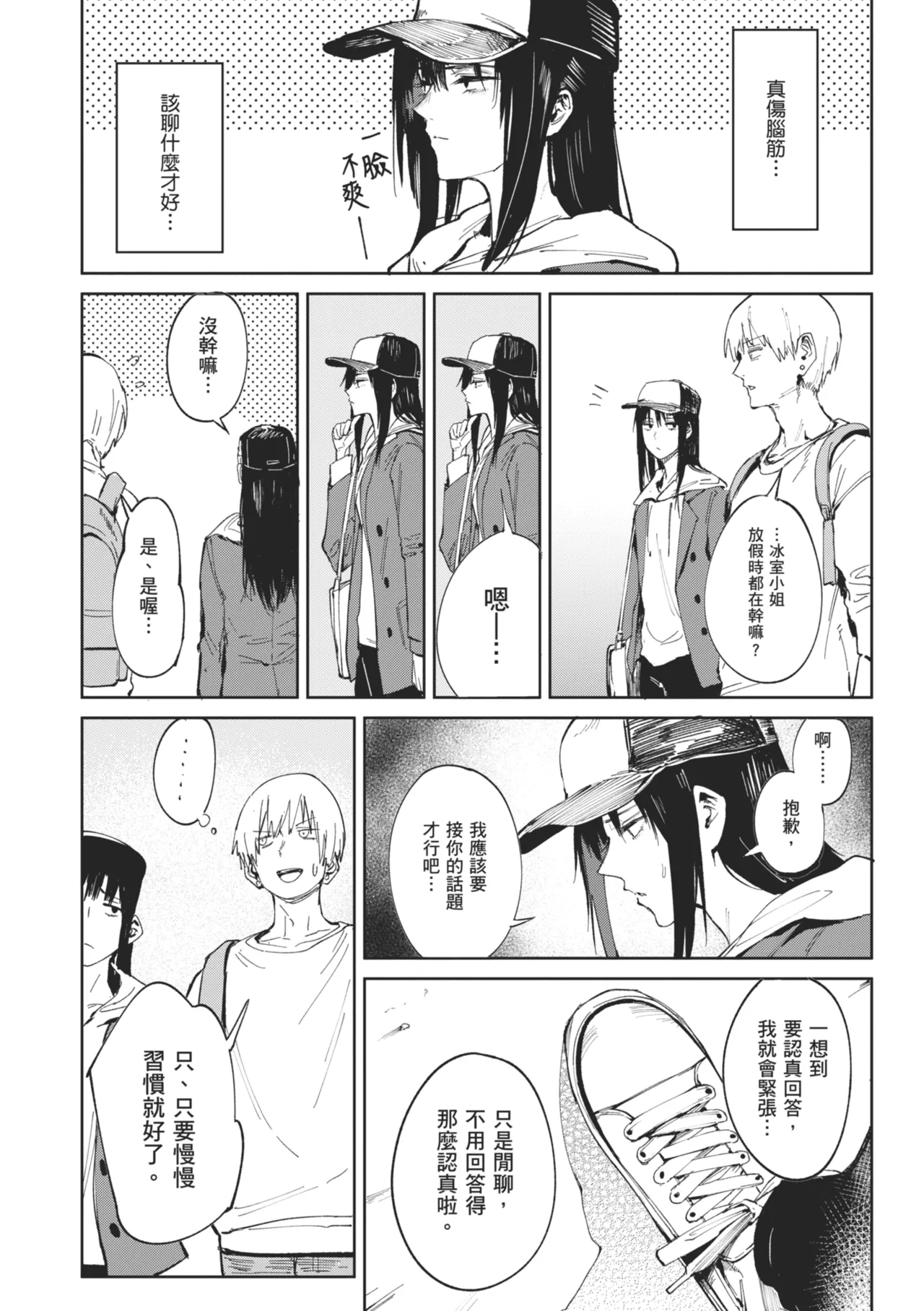 Kinnu Gyokuto Renka page 154 - maid kissing hentai manga - read online free