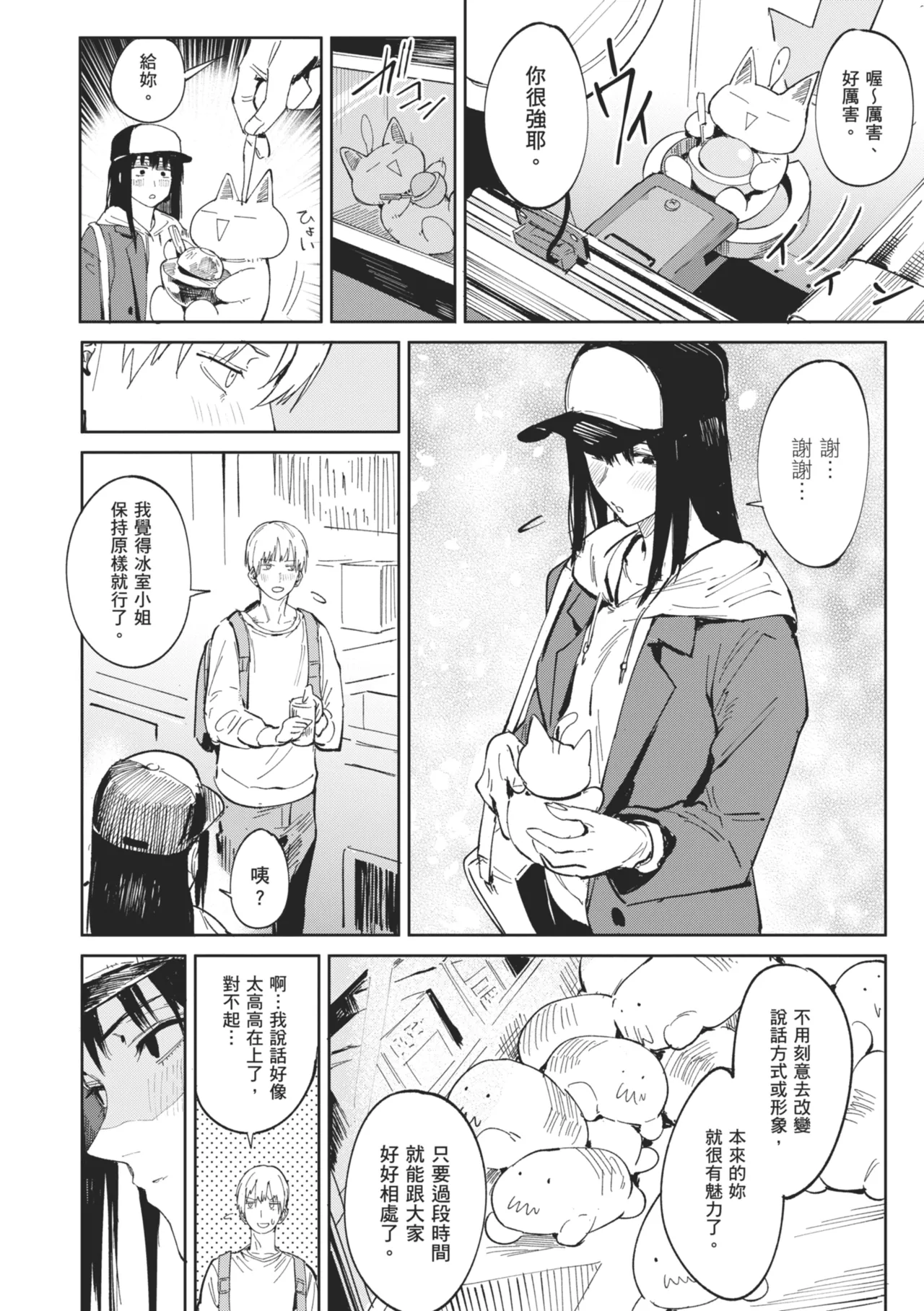 Kinnu Gyokuto Renka page 156 - maid kissing hentai manga - read online free