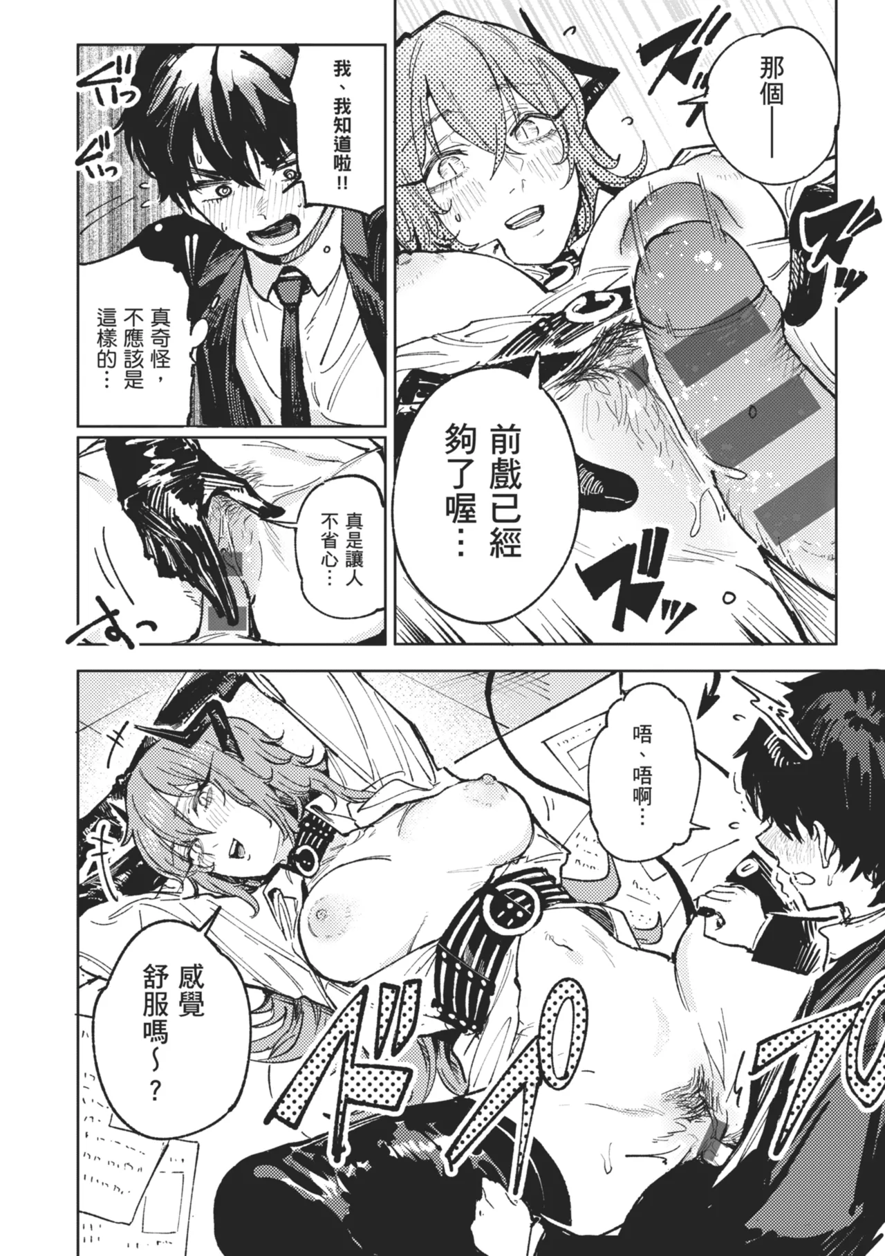Kinnu Gyokuto Renka page 186 - maid kissing hentai manga - read online free