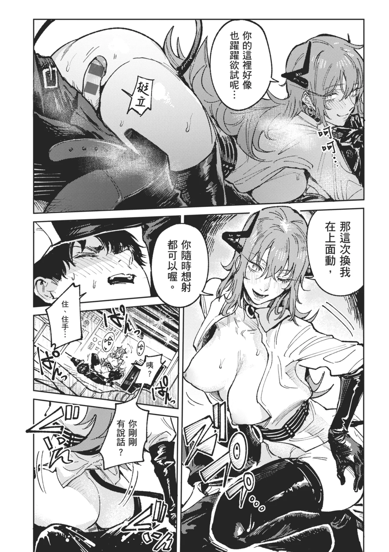 Kinnu Gyokuto Renka - Page 190