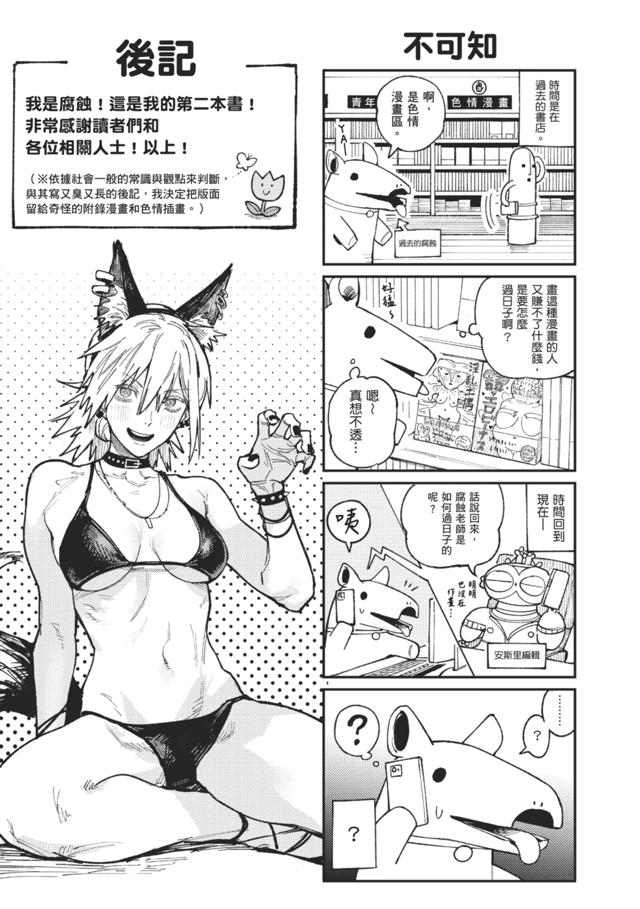 Kinnu Gyokuto Renka page 199 - maid kissing hentai manga - read online free