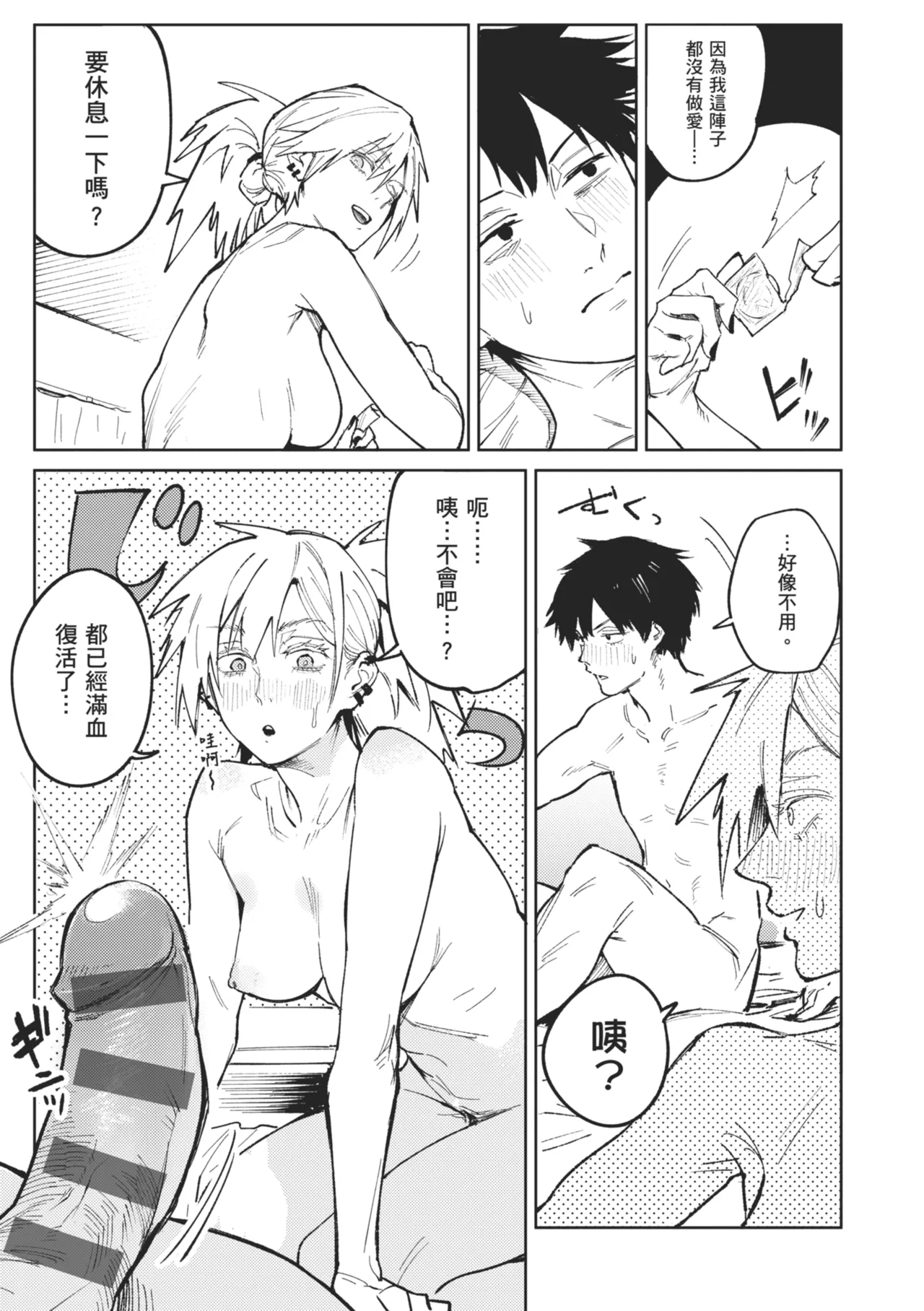 Kinnu Gyokuto Renka page 29 - maid kissing hentai manga - read online free