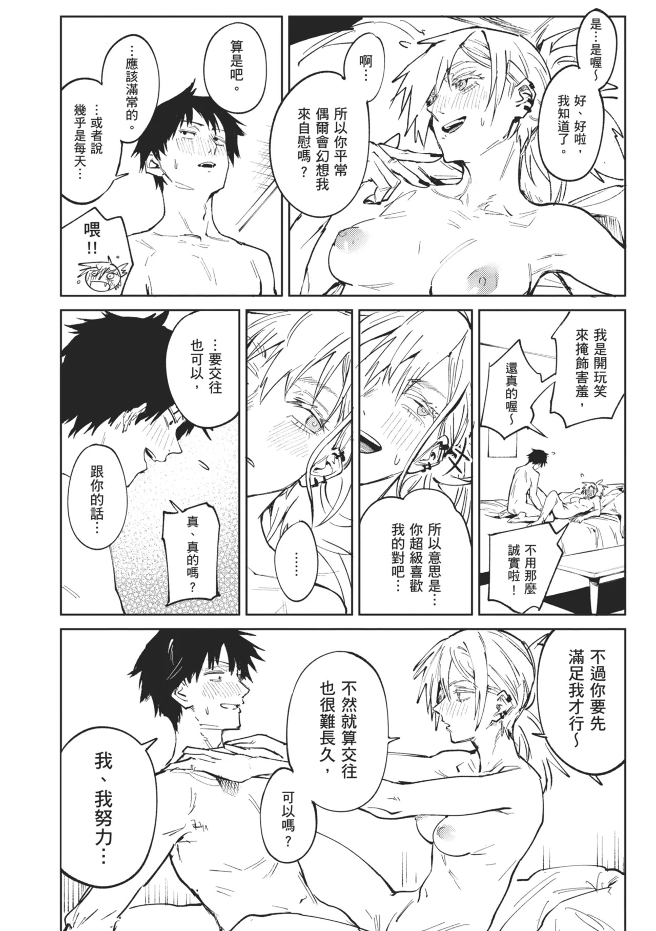 Kinnu Gyokuto Renka page 34 - maid kissing hentai manga - read online free