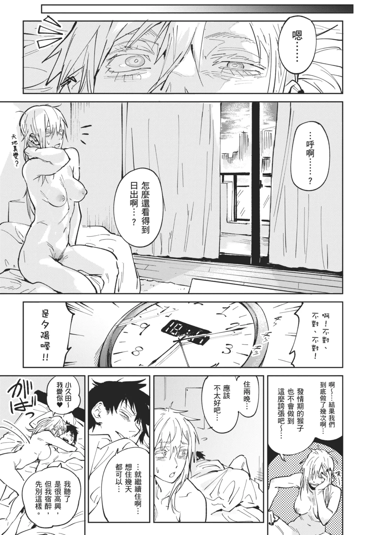 Kinnu Gyokuto Renka - Page 43