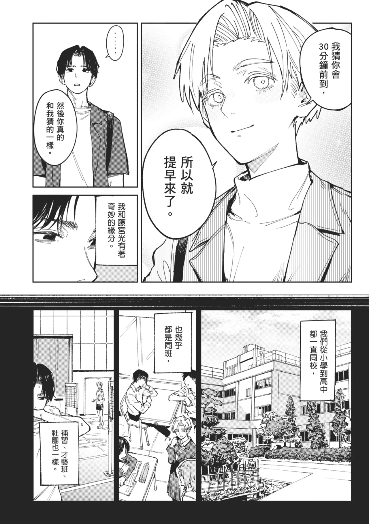 Kinnu Gyokuto Renka - Page 46