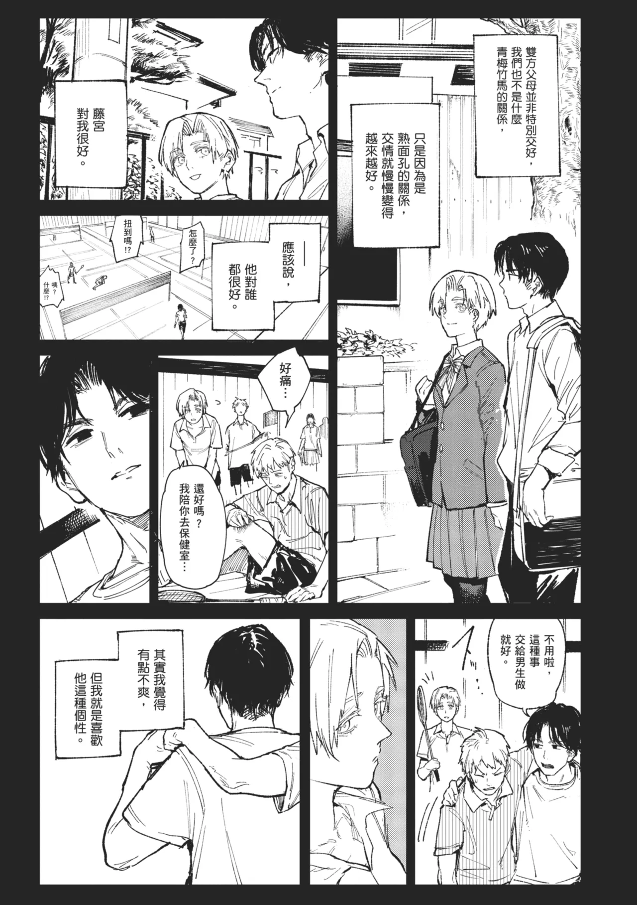 Kinnu Gyokuto Renka page 47 - maid kissing hentai manga - read online free