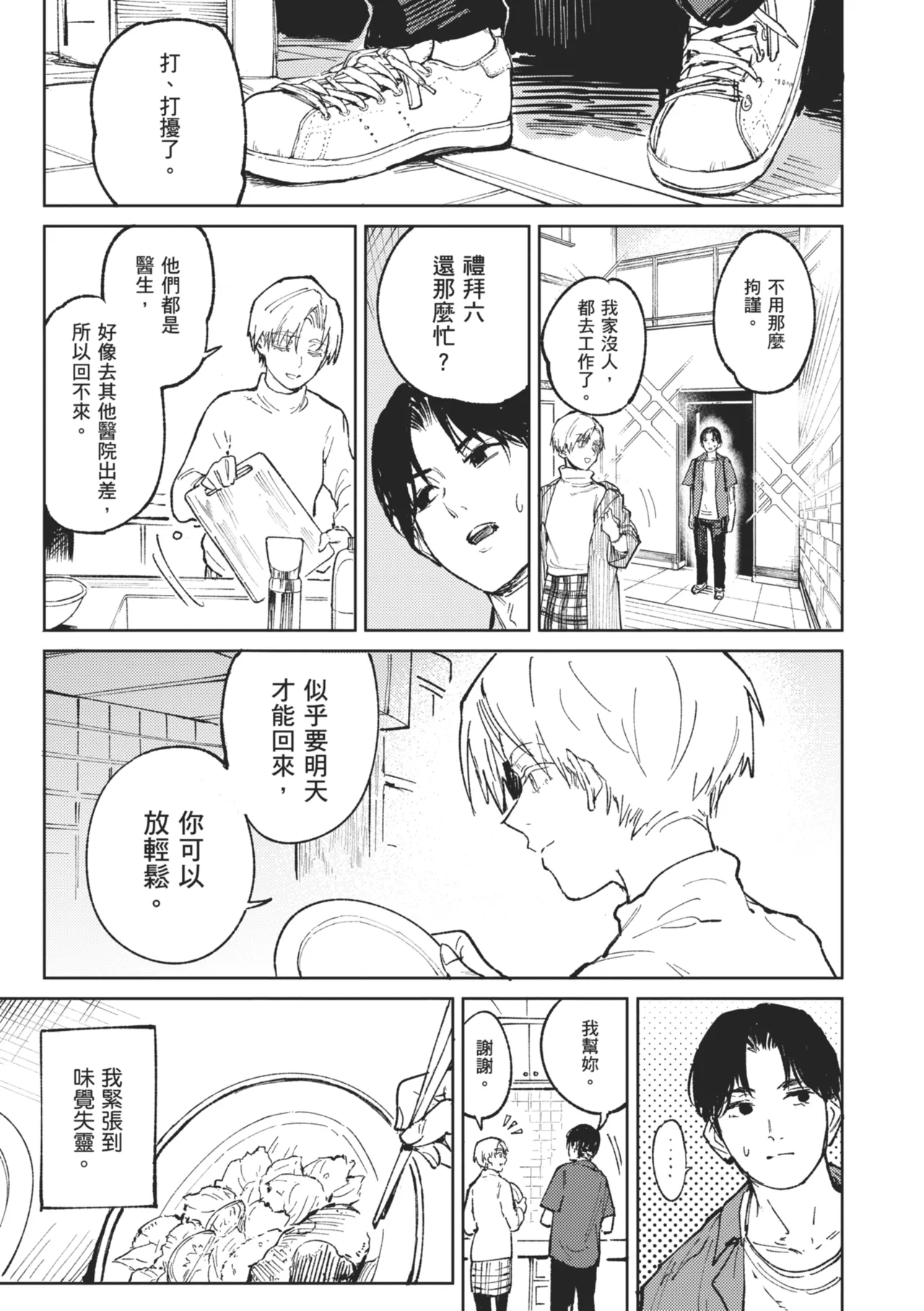 Kinnu Gyokuto Renka page 51 - maid kissing hentai manga - read online free