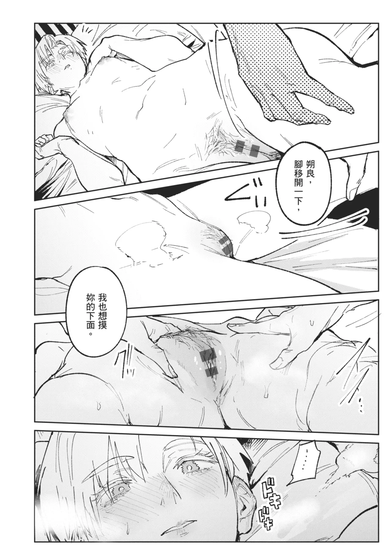 Kinnu Gyokuto Renka page 64 - maid kissing hentai manga - read online free