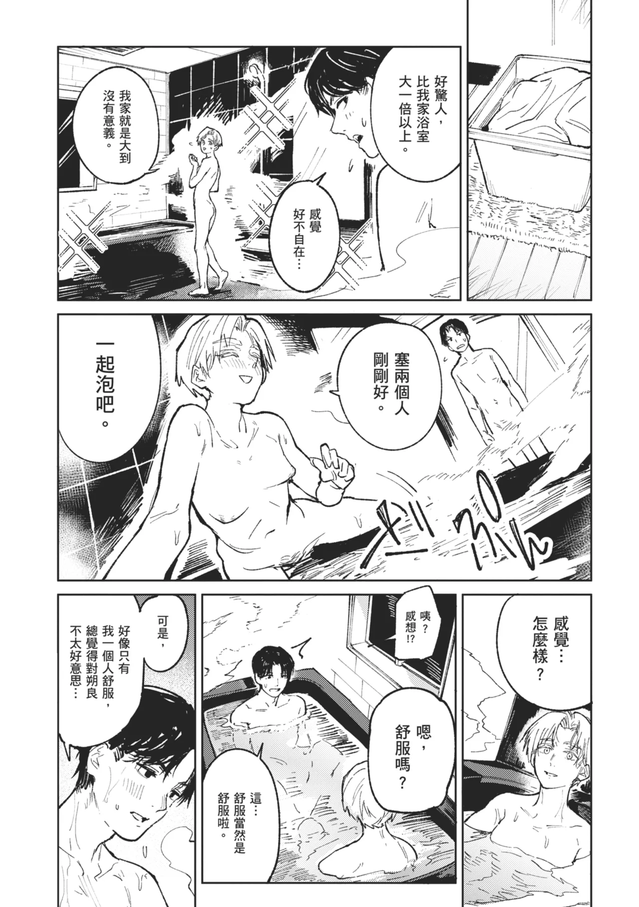 Kinnu Gyokuto Renka page 80 - maid kissing hentai manga - read online free