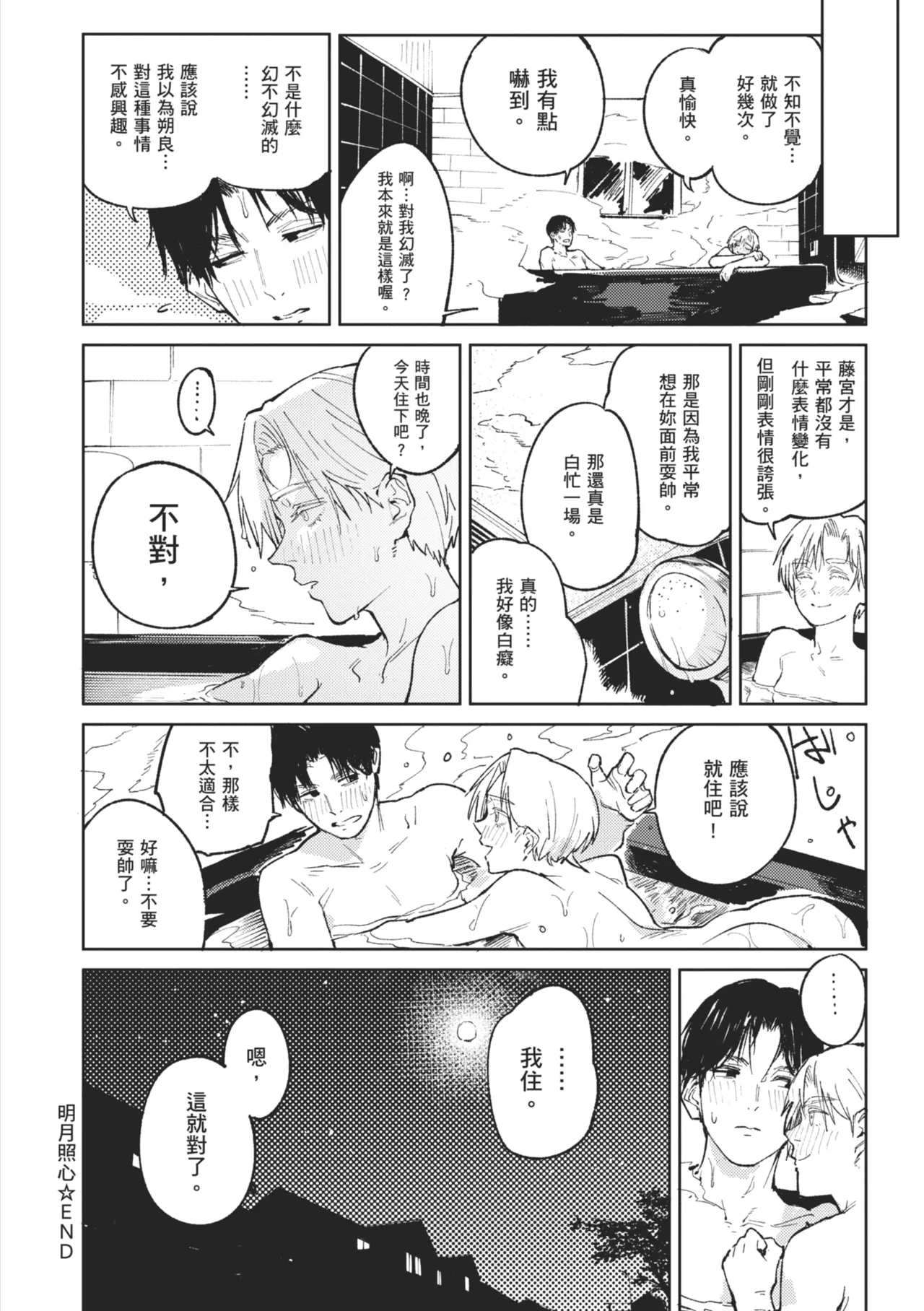 Kinnu Gyokuto Renka page 84 - maid kissing hentai manga - read online free