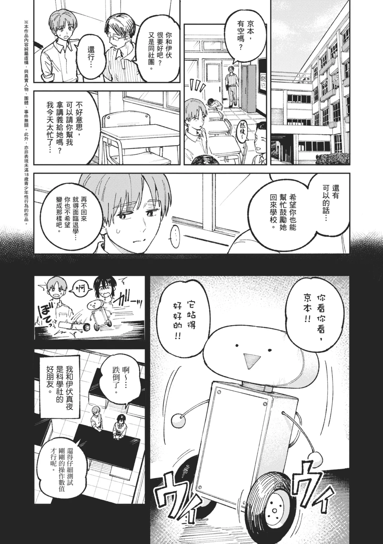 Kinnu Gyokuto Renka page 86 - maid kissing hentai manga - read online free