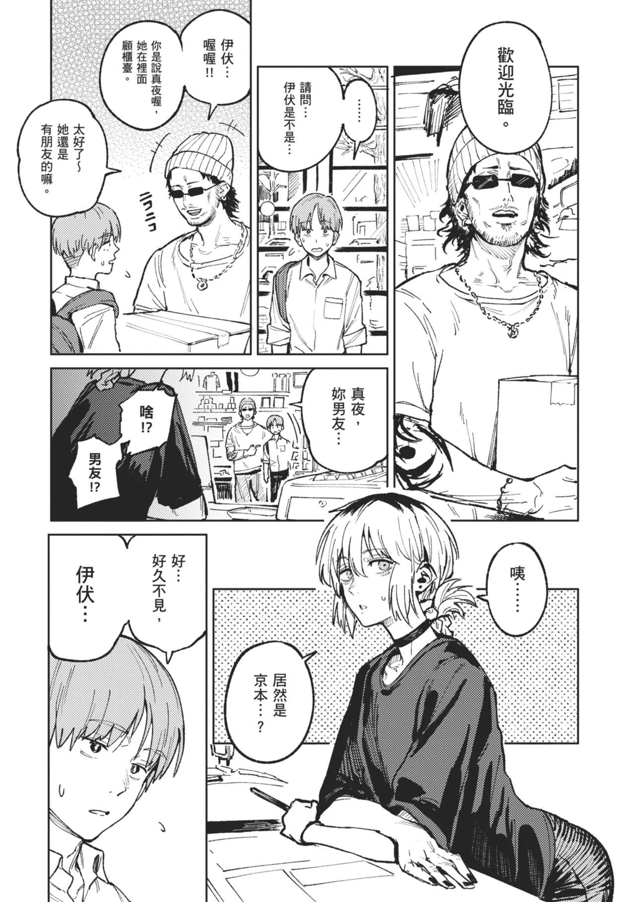 Kinnu Gyokuto Renka page 89 - maid kissing hentai manga - read online free