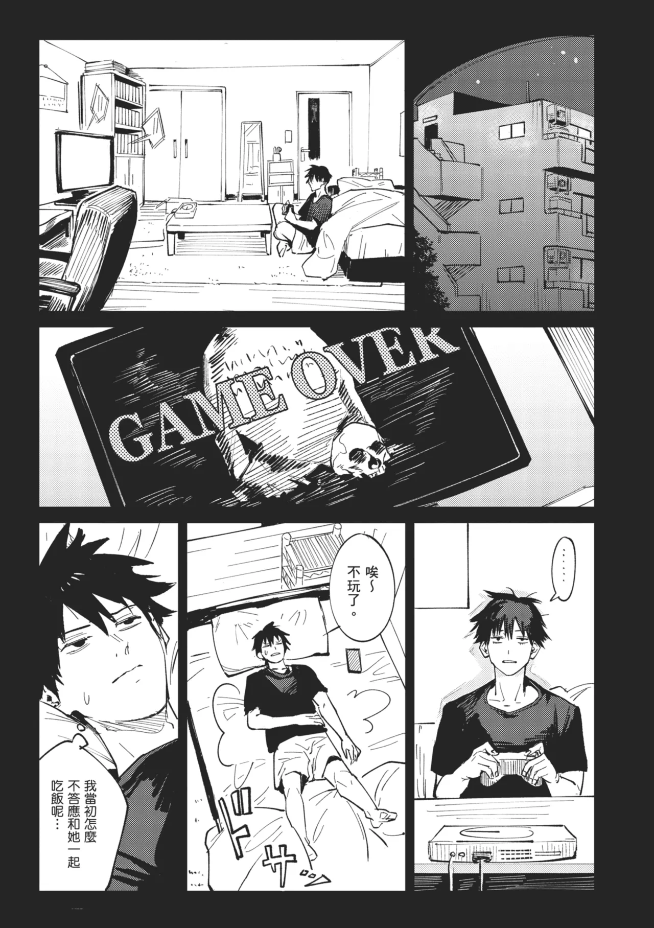 Kinnu Gyokuto Renka - Page 9