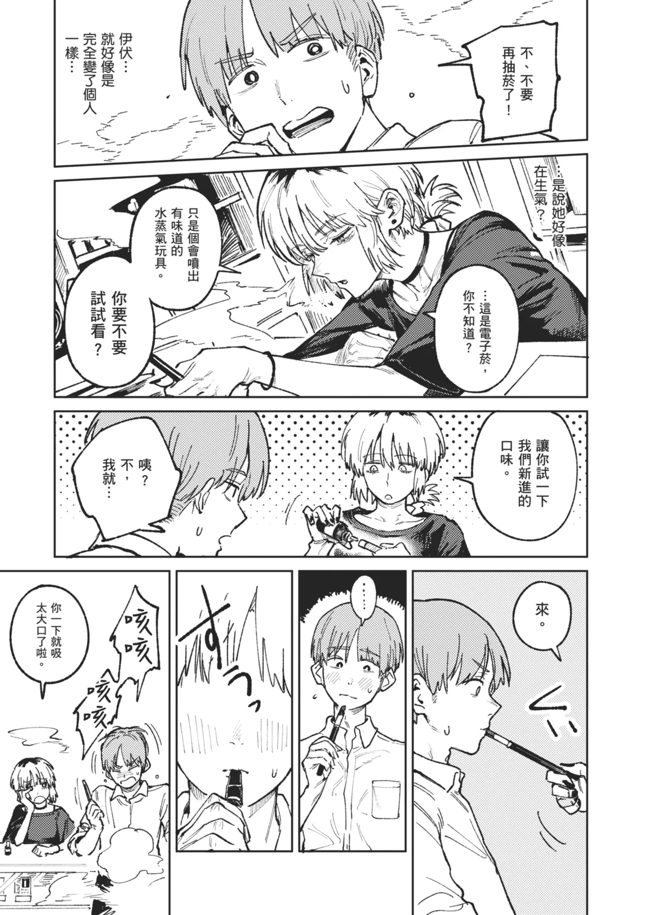 Kinnu Gyokuto Renka page 91 - maid kissing hentai manga - read online free