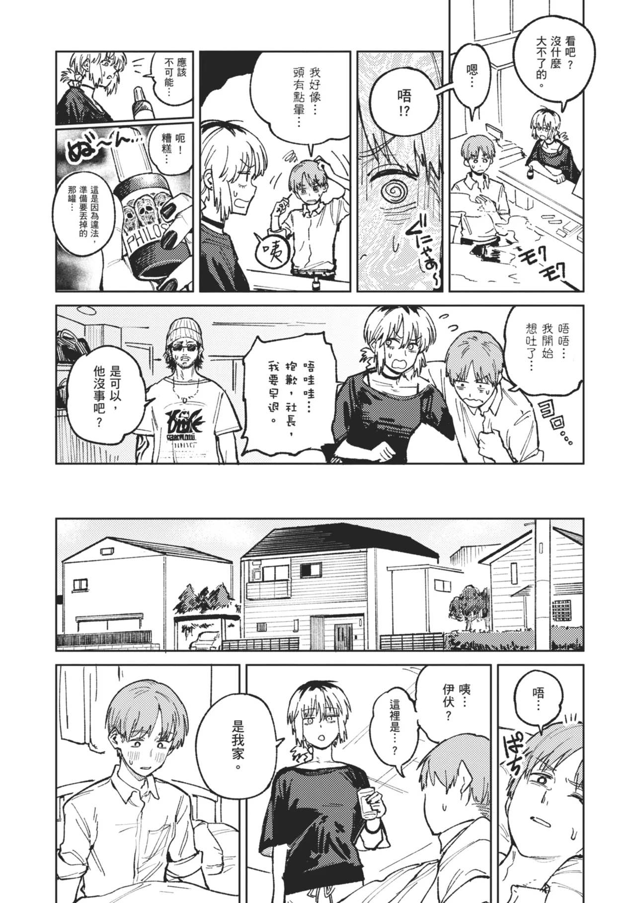 Kinnu Gyokuto Renka page 92 - maid kissing hentai manga - read online free