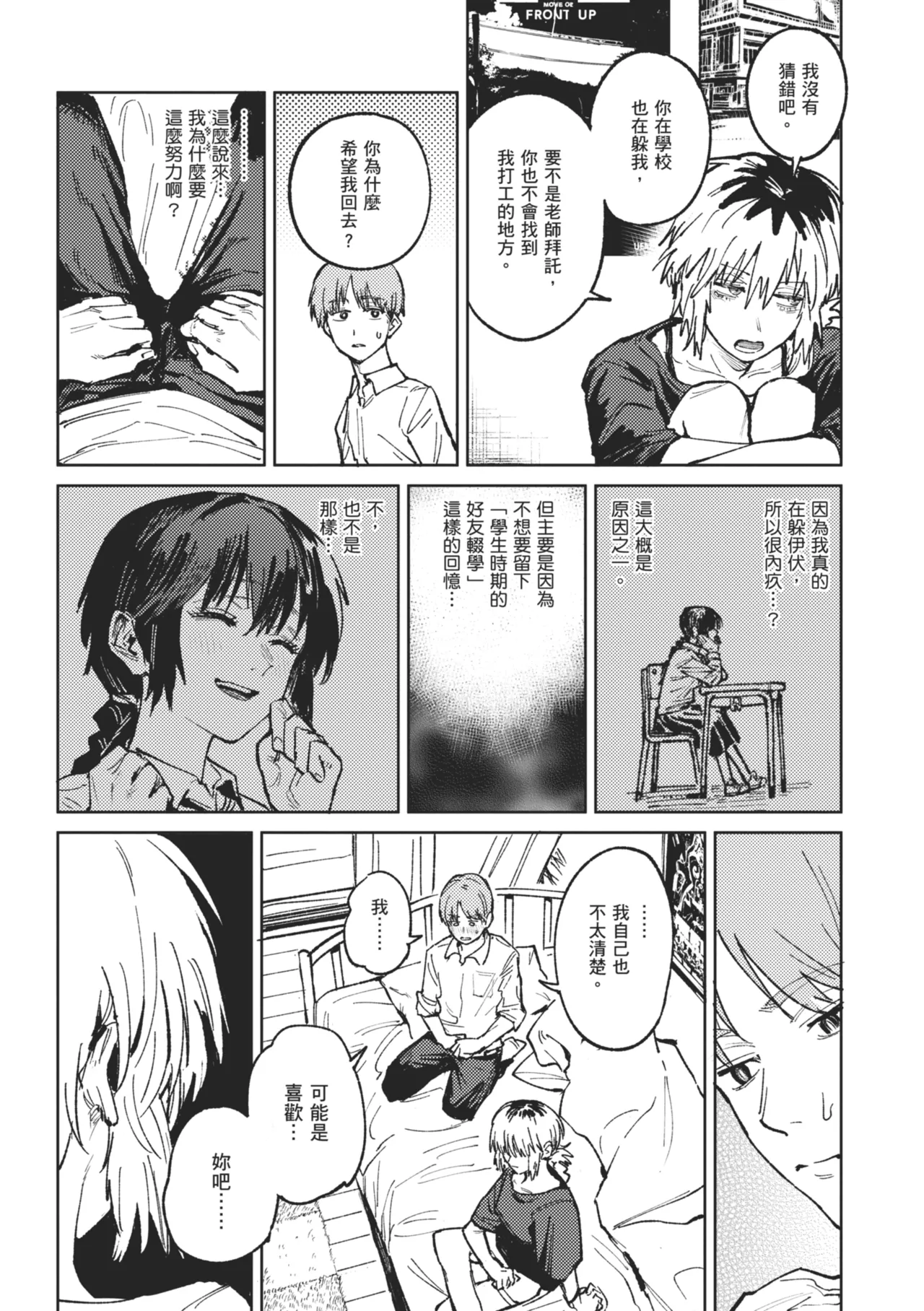 Kinnu Gyokuto Renka page 95 - maid kissing hentai manga - read online free
