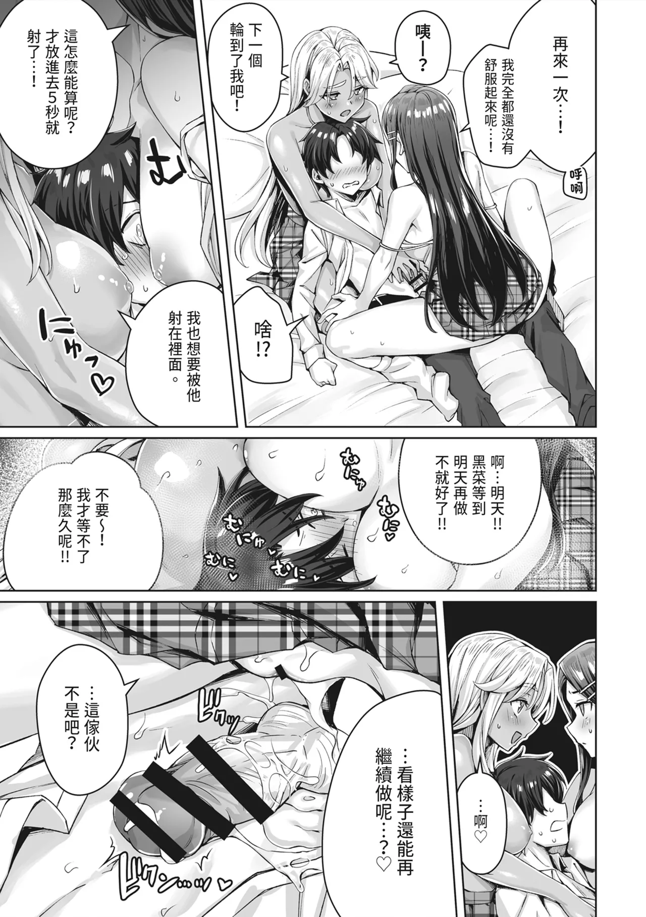 Gal Neko Musume ga Uchi ni Sumitsuite Naze ka Mainichi 3P Zanmai ni Natte Shimau Hanashi | 辣妹貓娘住進我家不知為何每天都沉迷於3P的故事 page 19 original parody - virginity big breasts hentai manga - read online free
