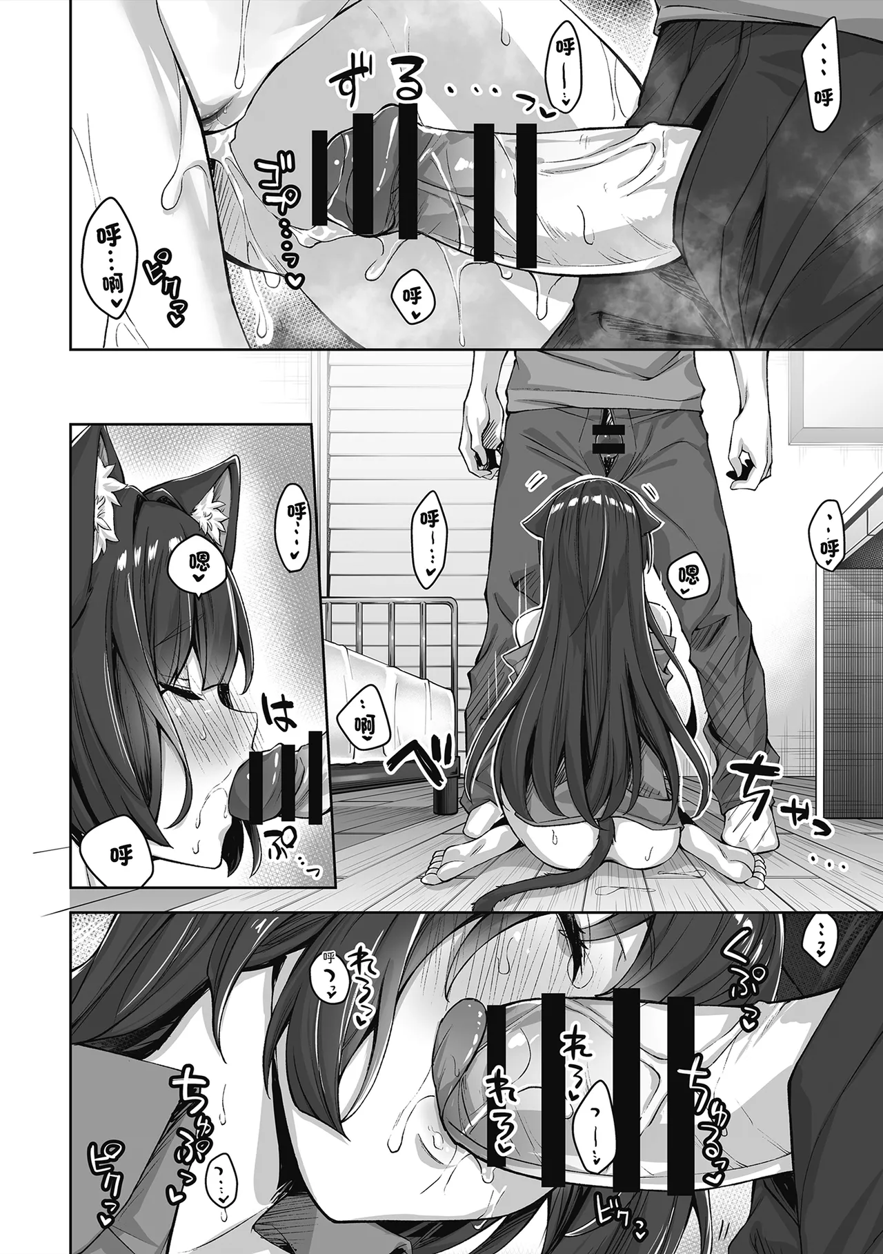 Uchi no Yandere na Kaineko-chan ni Mechakucha ni Shiborarechau Hanashi | 關於我被收養的貓弄得精盡人亡的故事 page 44 original parody - slime big breasts hentai manga - read online free