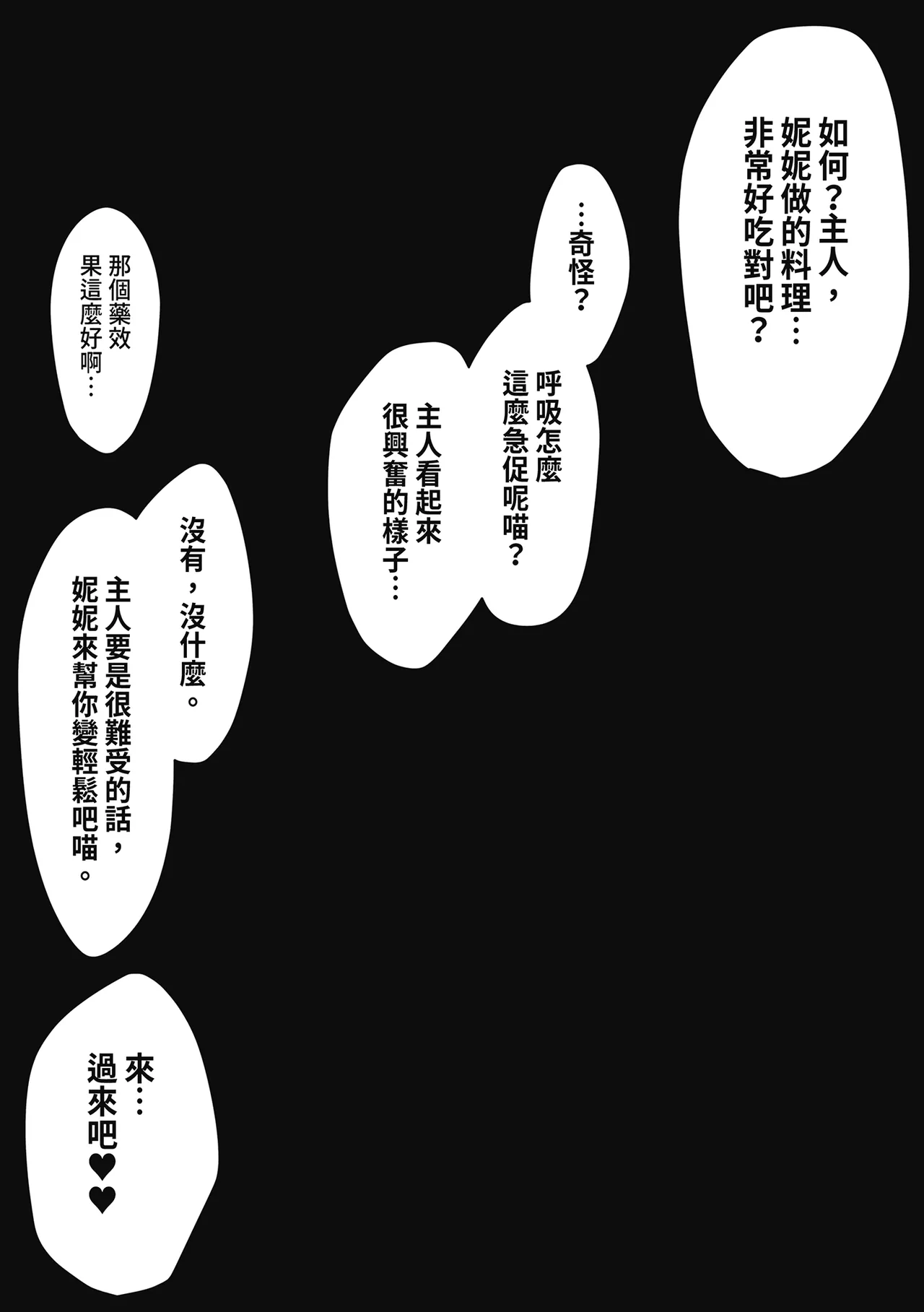 Uchi no Yandere na Kaineko-chan ni Mechakucha ni Shiborarechau Hanashi | 關於我被收養的貓弄得精盡人亡的故事 page 64 original parody - slime big breasts hentai manga - read online free