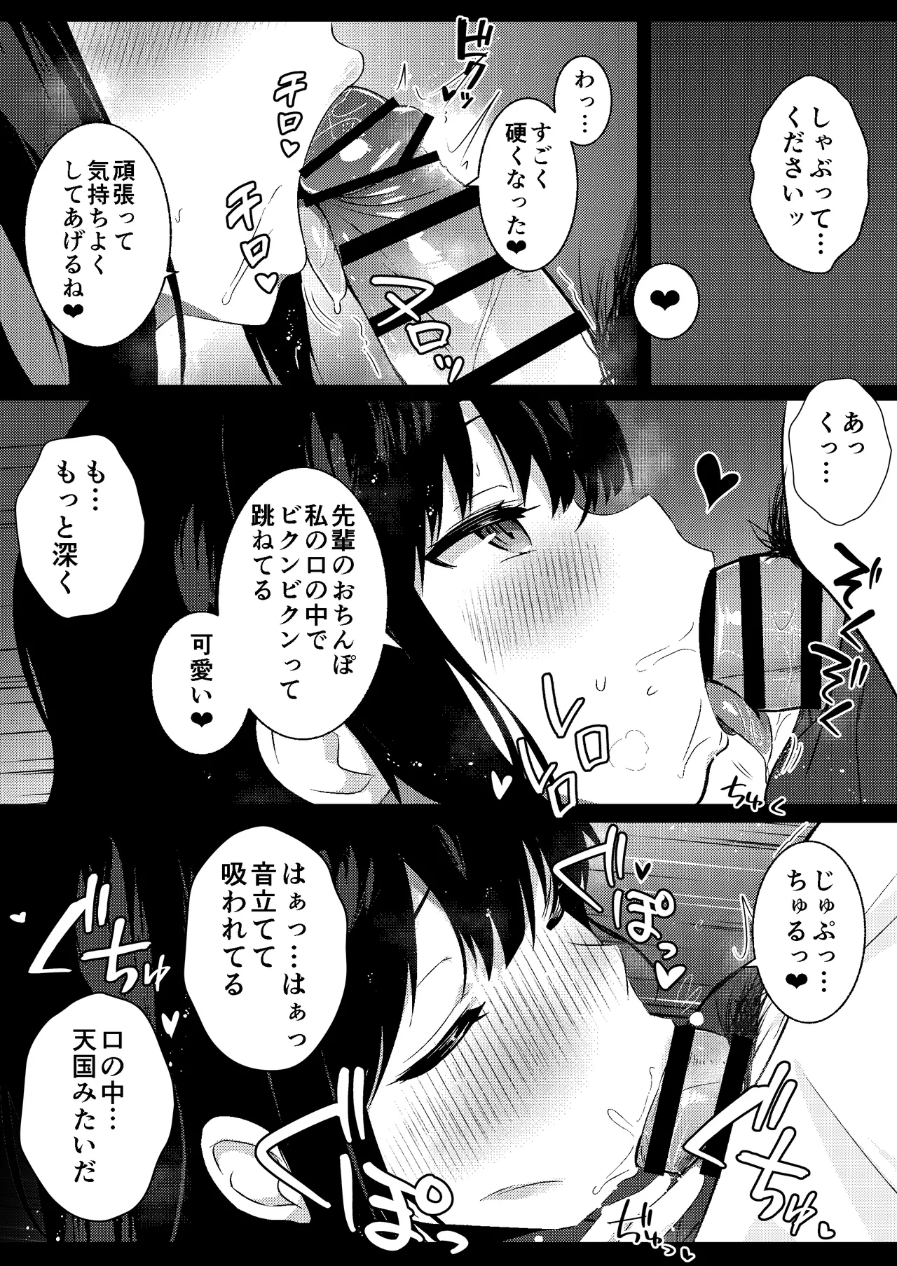 Kouhai Joshi no Shasei Kanri page 13 original parody - schoolgirl uniform blowjob hentai manga - read online free