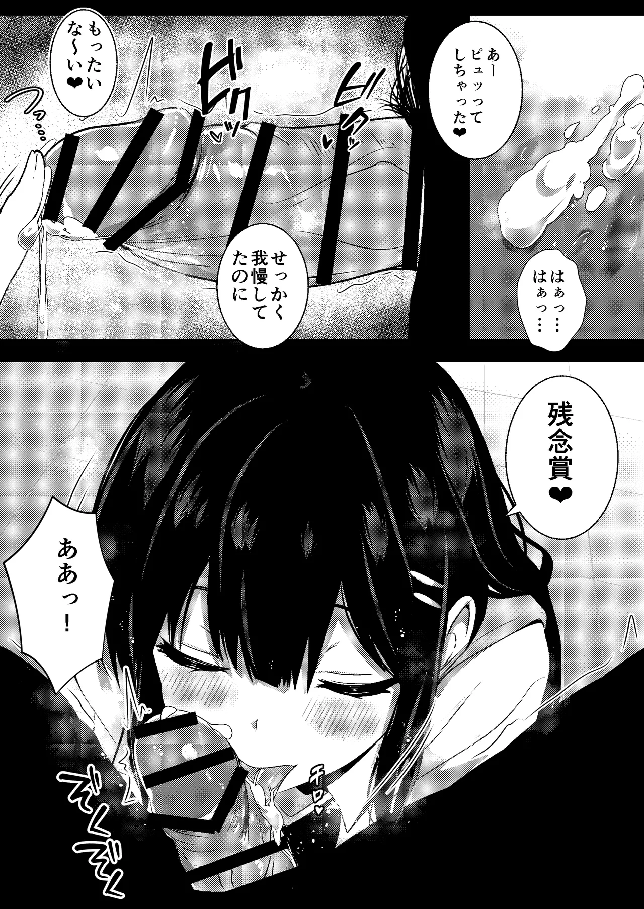 Kouhai Joshi no Shasei Kanri - Page 18
