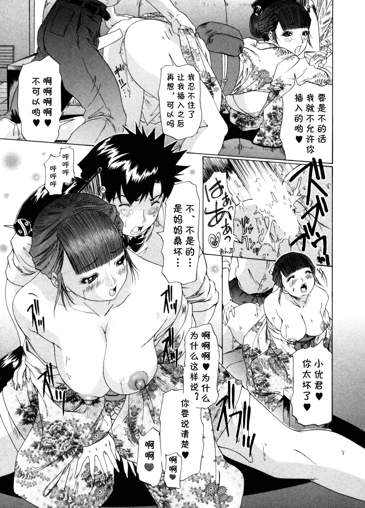 [夕凪薫] 気になるルームメイト 第03巻 第六话 (cqxl自己汉化)（Chinese） page 14 - rough translation hentai manga - read online free