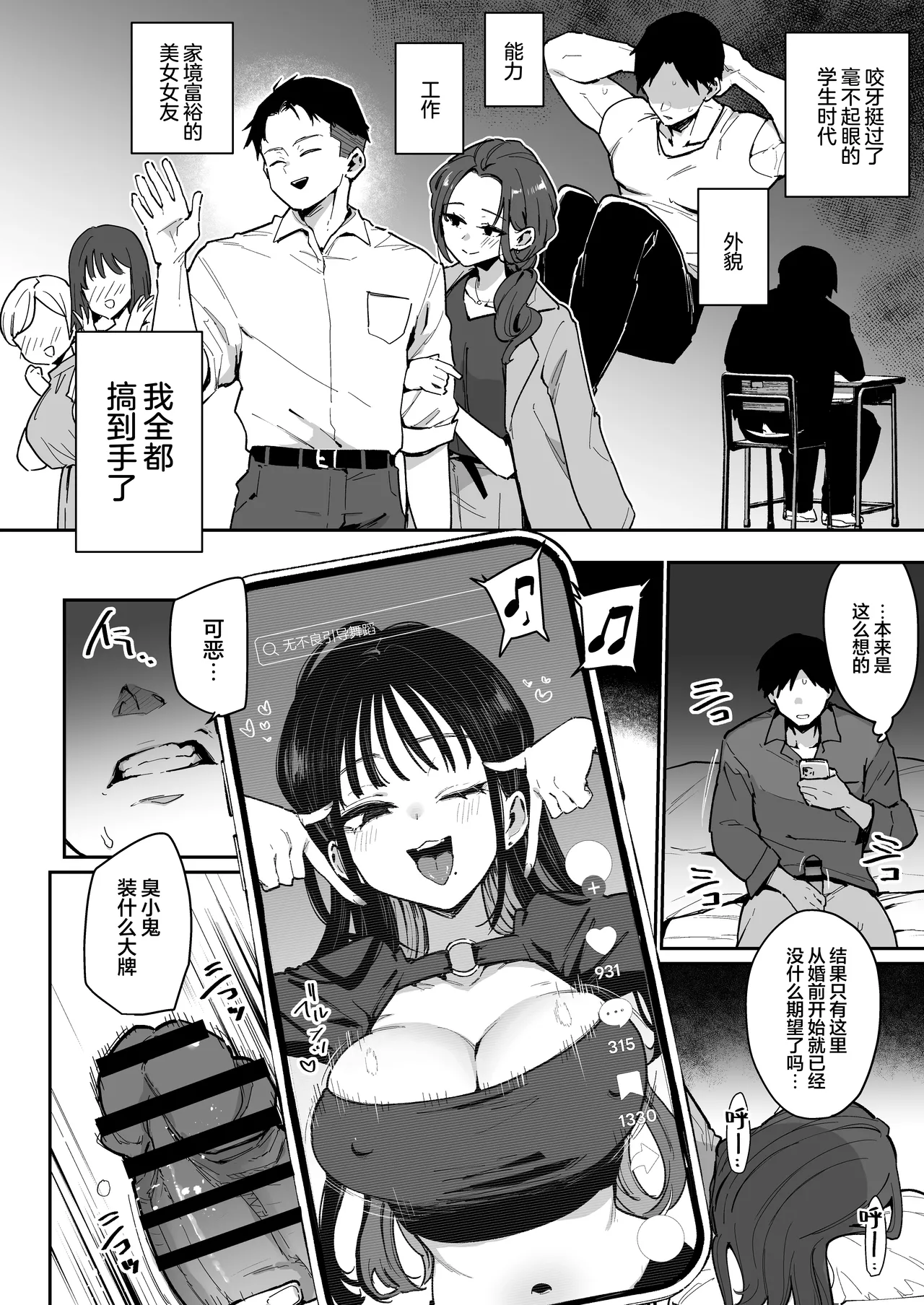 Konyakusha no Imouto wa Kao SSR, Seikaku Saiaku Jigoku no Ero Dance Onna. - Page 3