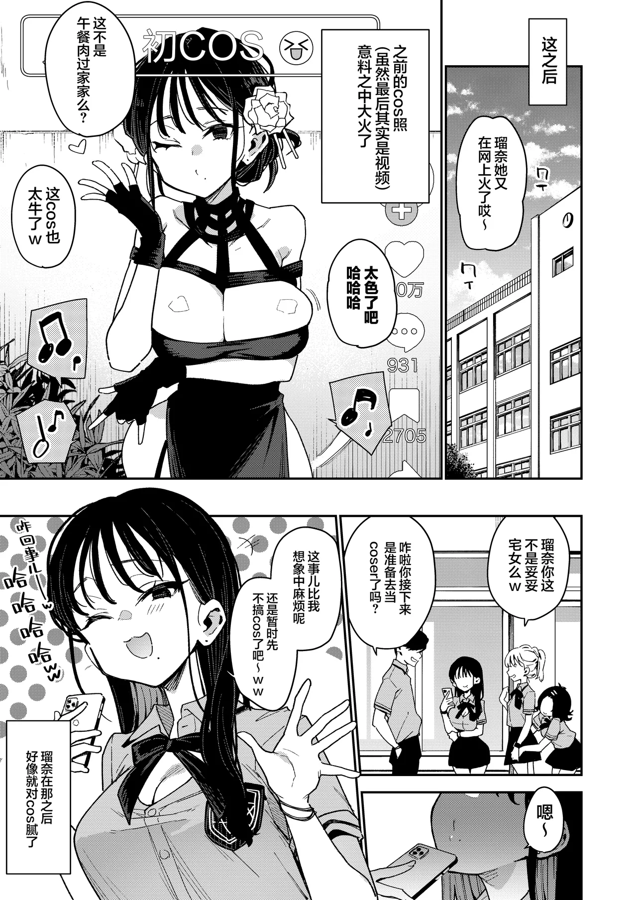 Konyakusha no Imouto wa Kao SSR, Seikaku Saiaku Jigoku no Ero Dance Onna. page 58 original parody - virginity big breasts hentai manga - read online free