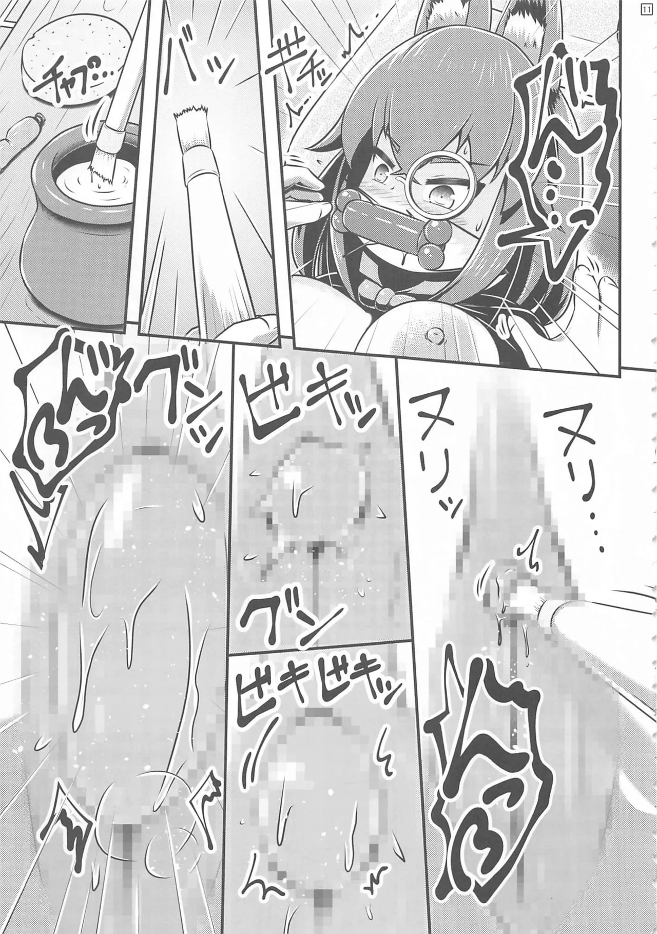 Ikeru Kaiga no Tsukurikata - Page 11