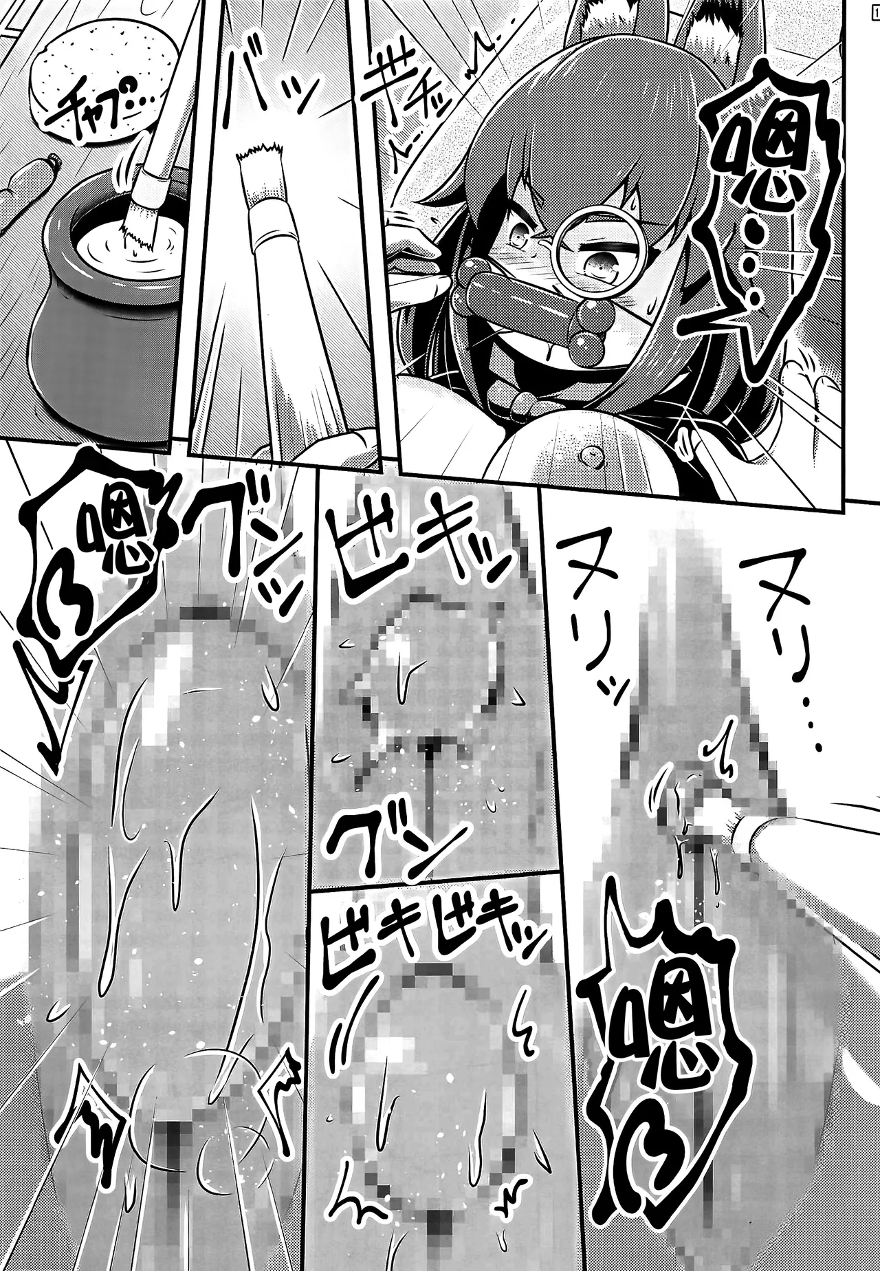 Ikeru Kaiga no Tsukurikata | 如何创作一幅生动的画作 - Page 11