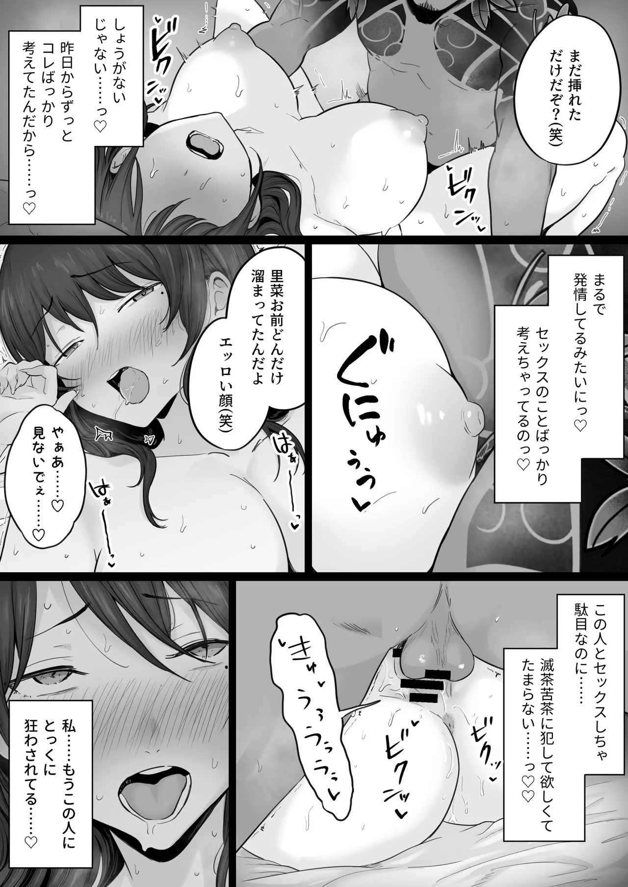 Houkai Kazoku 0 - Page 34