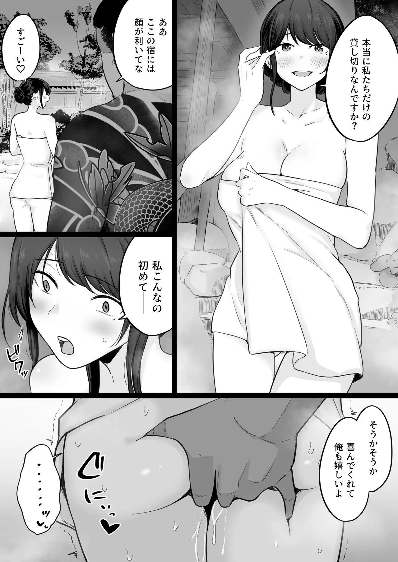 Houkai Kazoku 0 - Page 54
