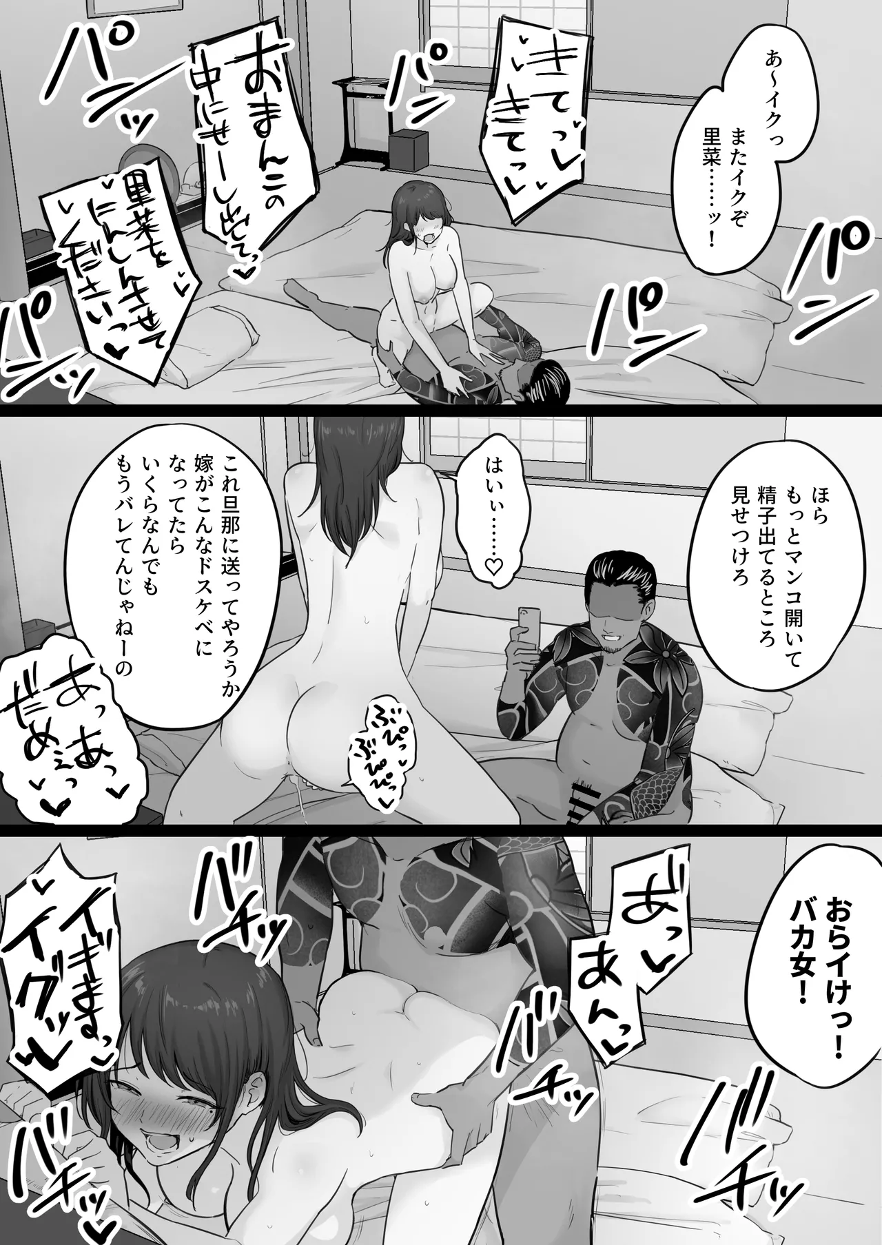 Houkai Kazoku 0 page 80 original parody - milf big breasts hentai manga - read online free
