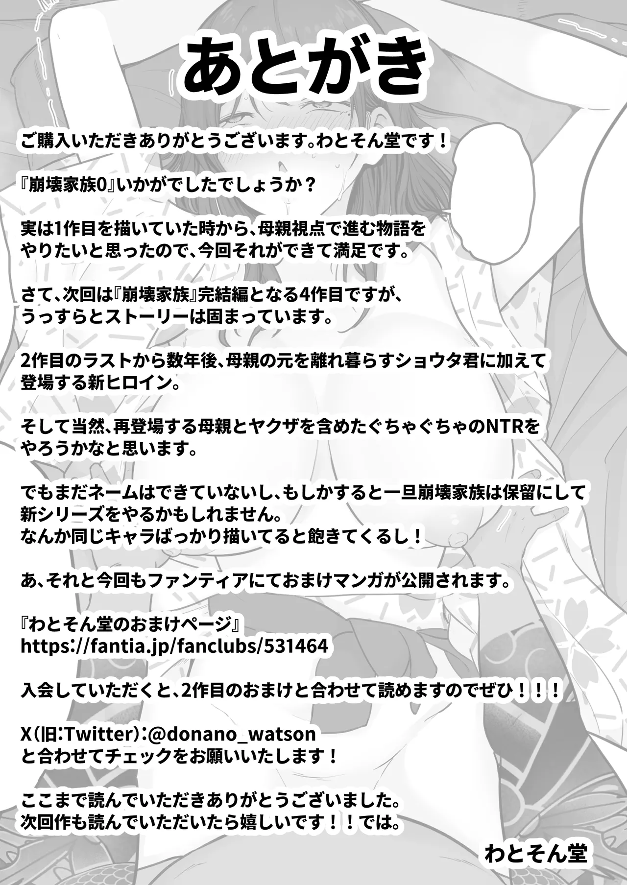 Houkai Kazoku 0 page 83 original parody - milf big breasts hentai manga - read online free