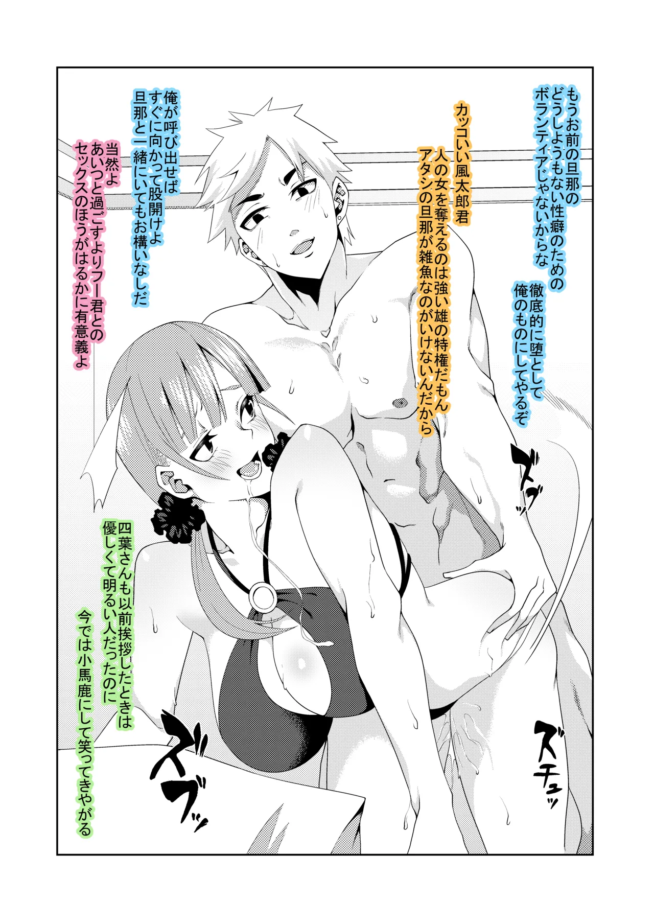 花嫁の人妻 - Page 101